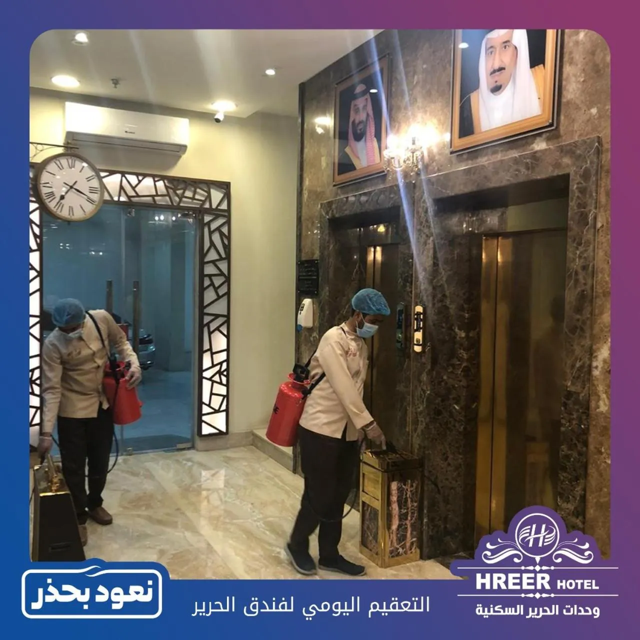Alharir Hotel Apartments