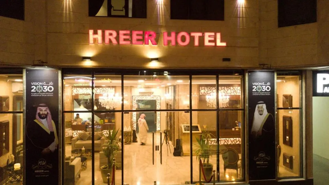 Alharir Hotel Apartments