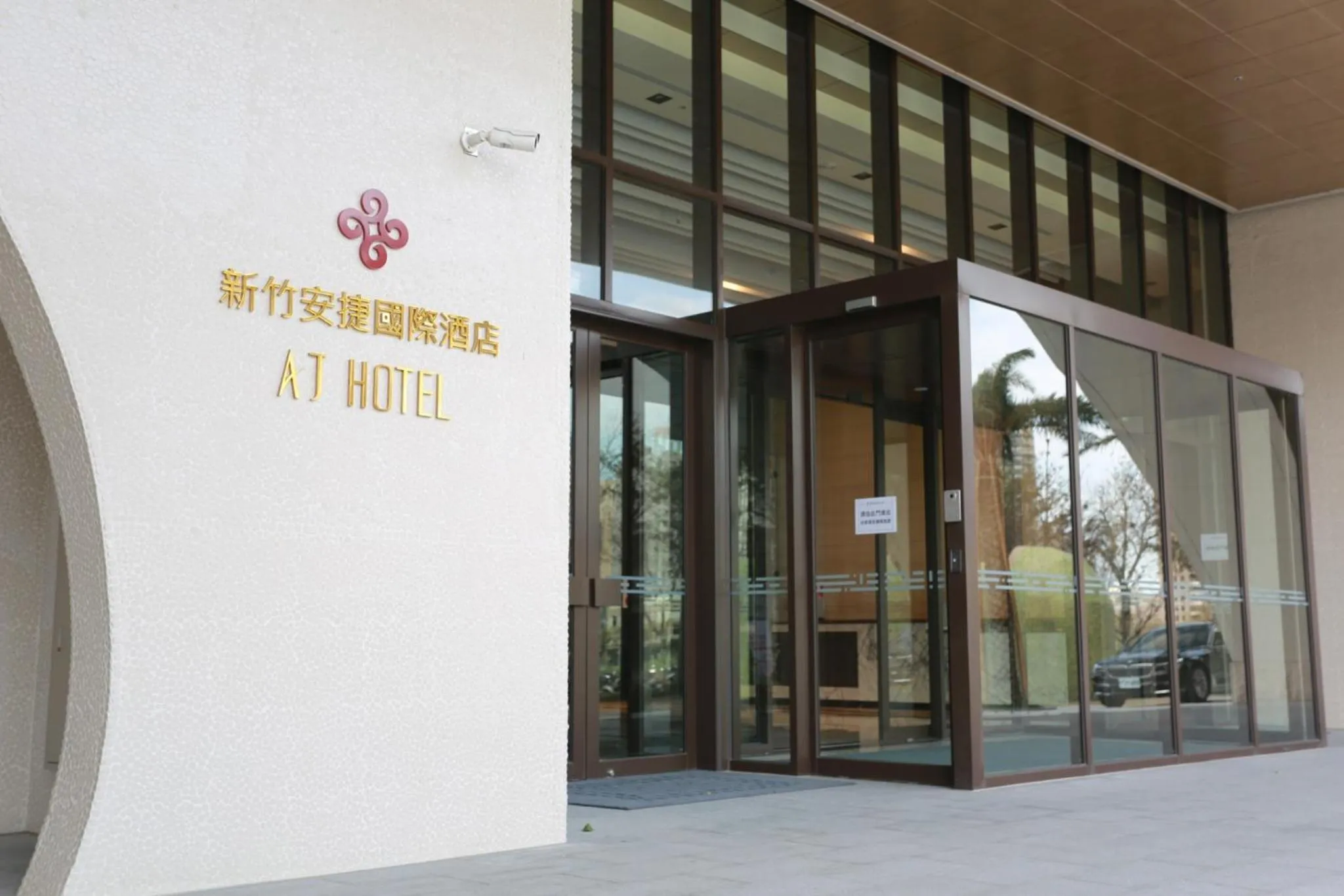 Facade/entrance in AJ Hotel Hsinchu