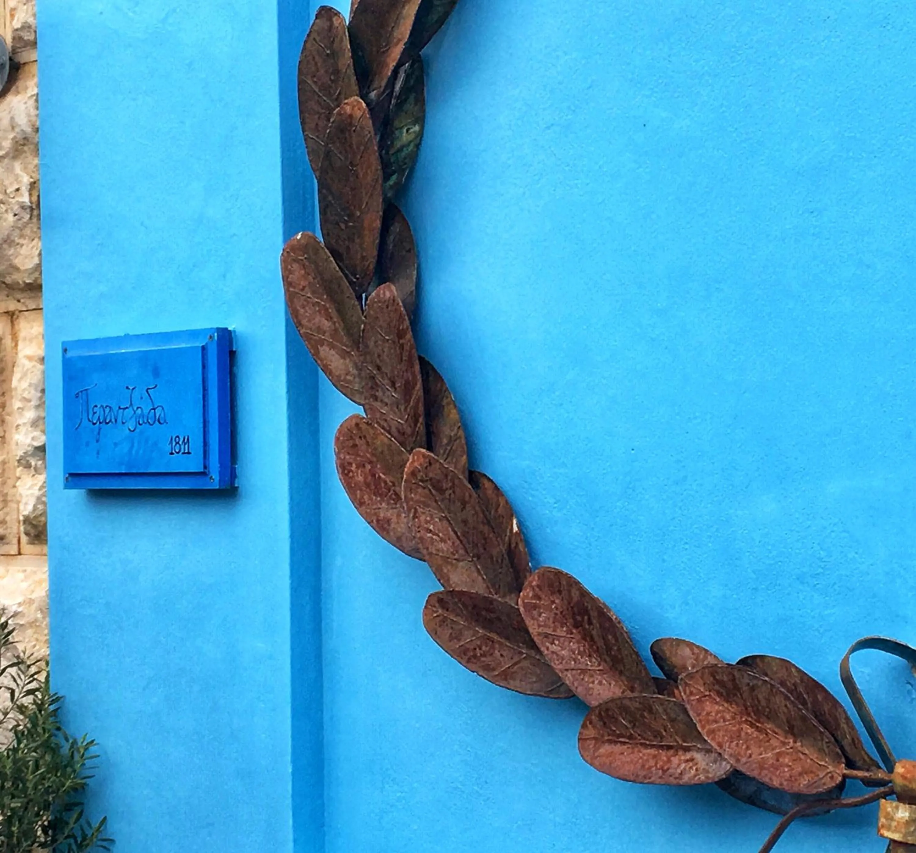 Facade/entrance in Perantzada Hotel 1811