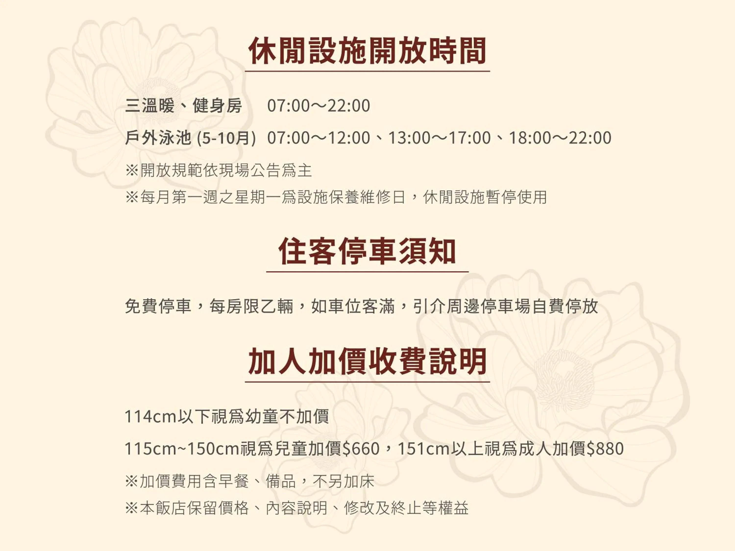 Text overlay in Fullon Hotel Kaohsiung