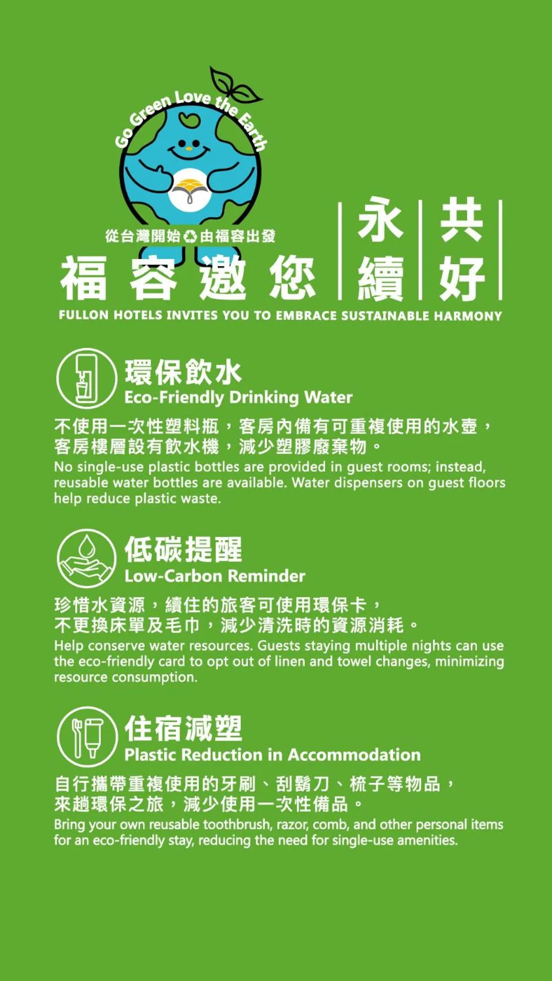 Text overlay in Fullon Hotel Kaohsiung