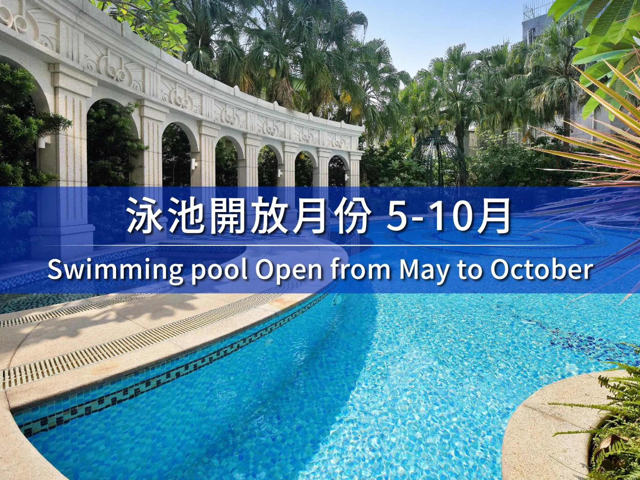 Swimming pool in Fullon Hotel Kaohsiung