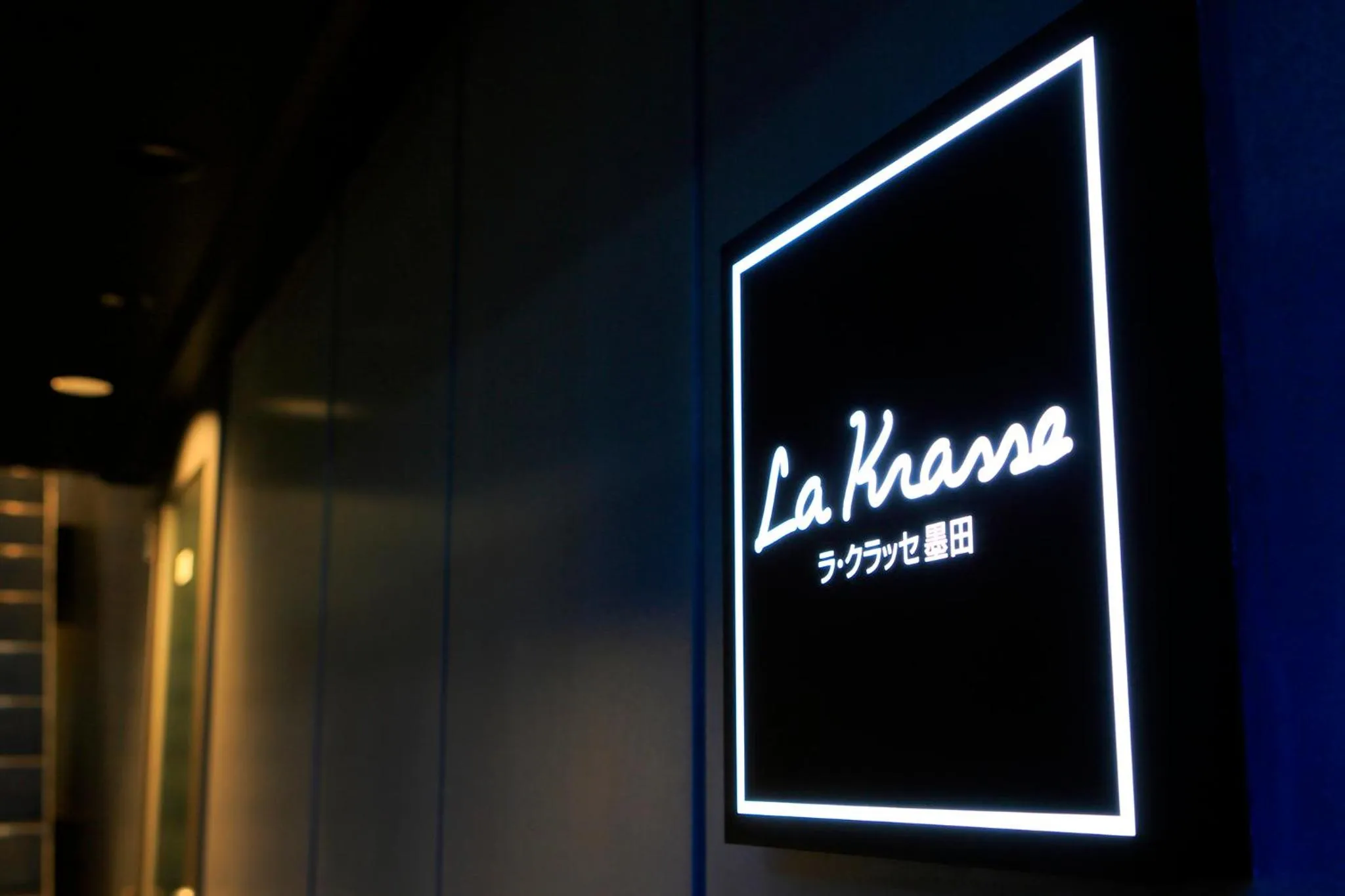 Facade/entrance in La Krasse Sumida