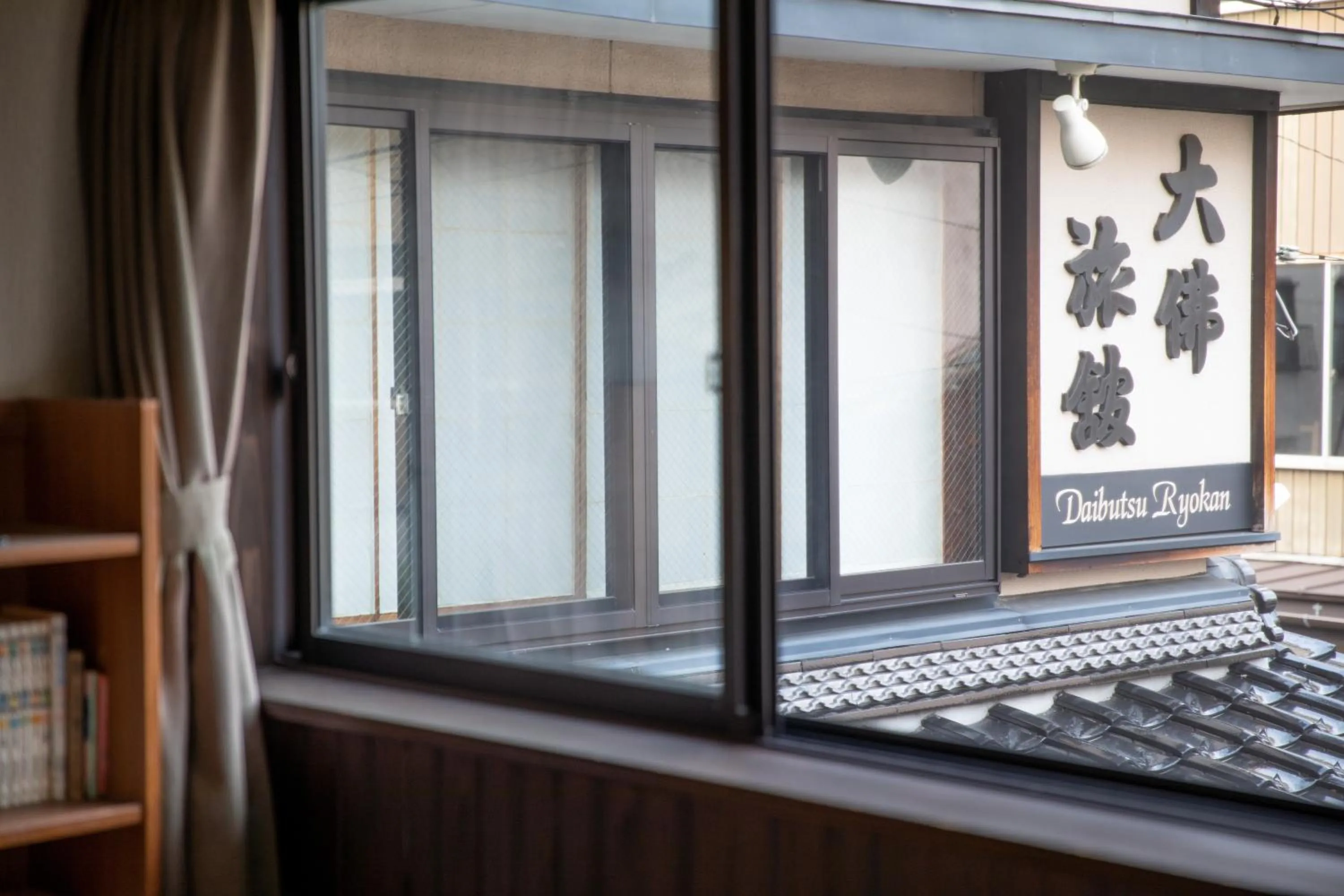 Lobby or reception in Daibutsu Ryokan