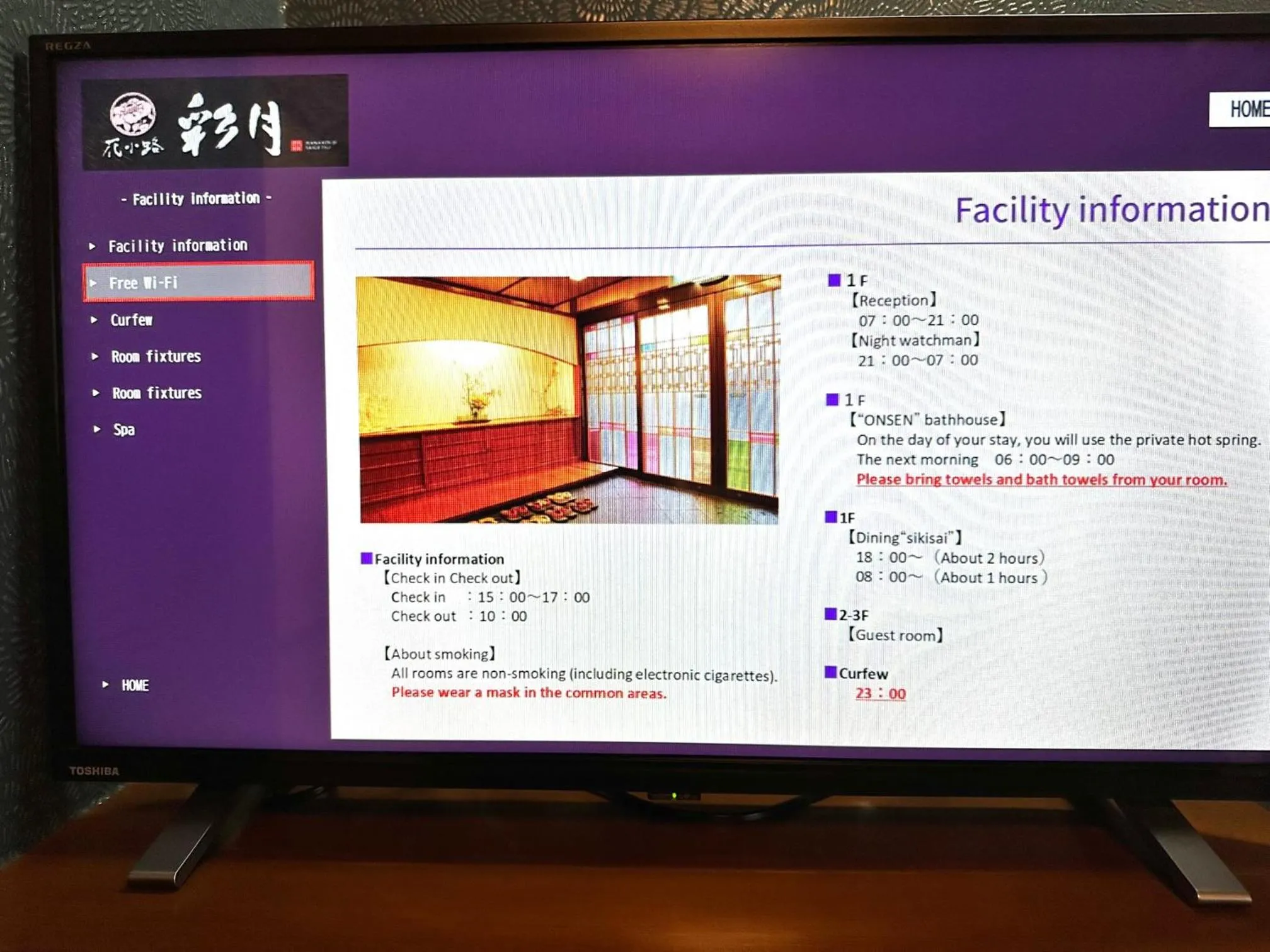 TV and multimedia in Kinosaki Onsen Hanakouji Saigetsu