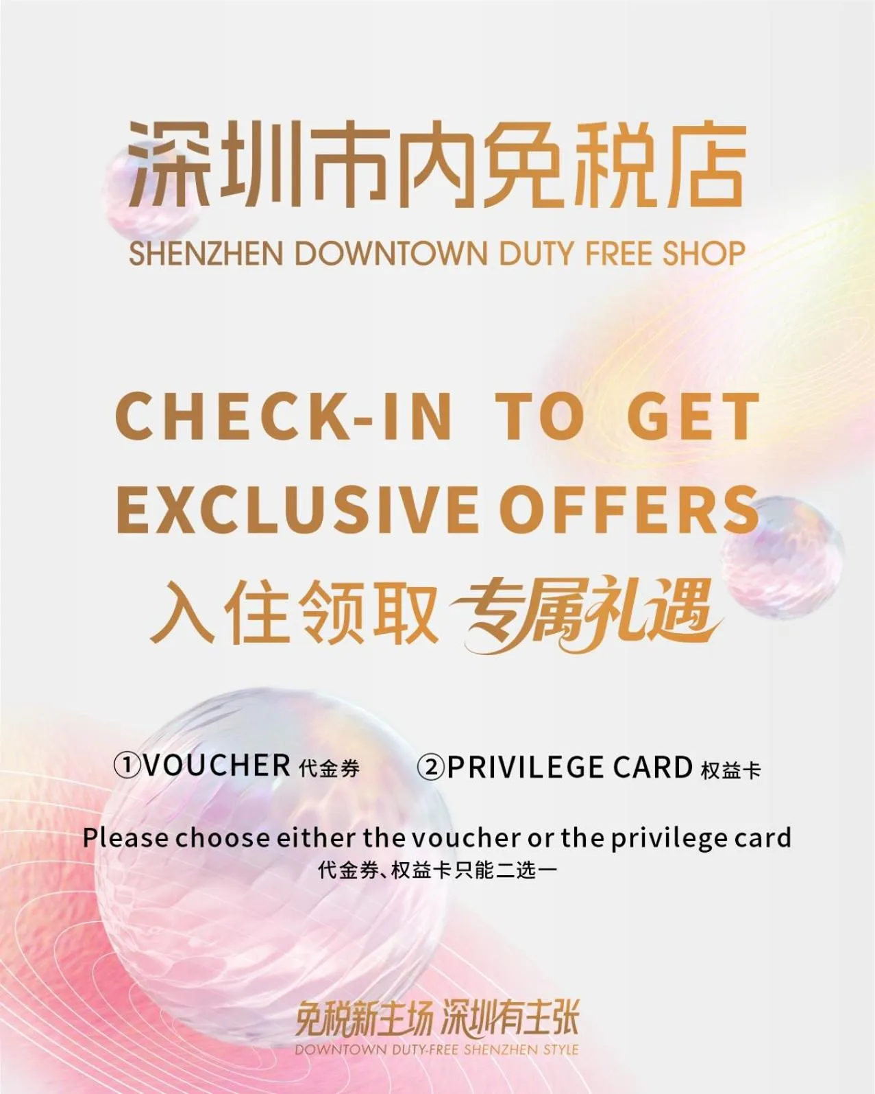 Shopping Area in Shenzhen Grand Skylight Garden Hotel