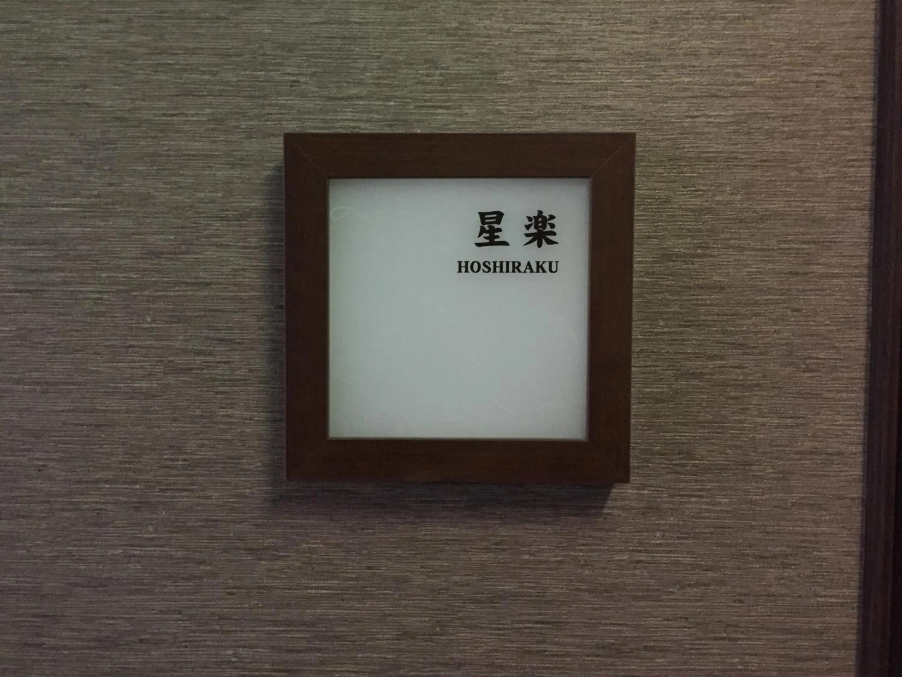 Property logo or sign in Hokuriku Yamashiro Onsen Hotel Kikyou