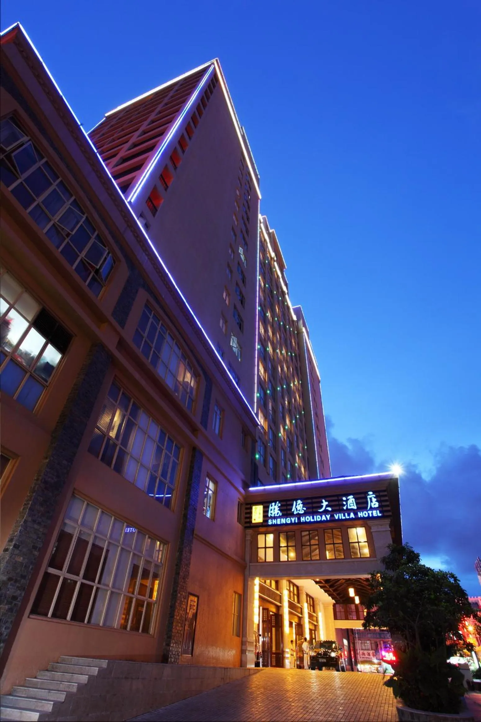 Facade/entrance in Shengyi Holiday Villa Hotel