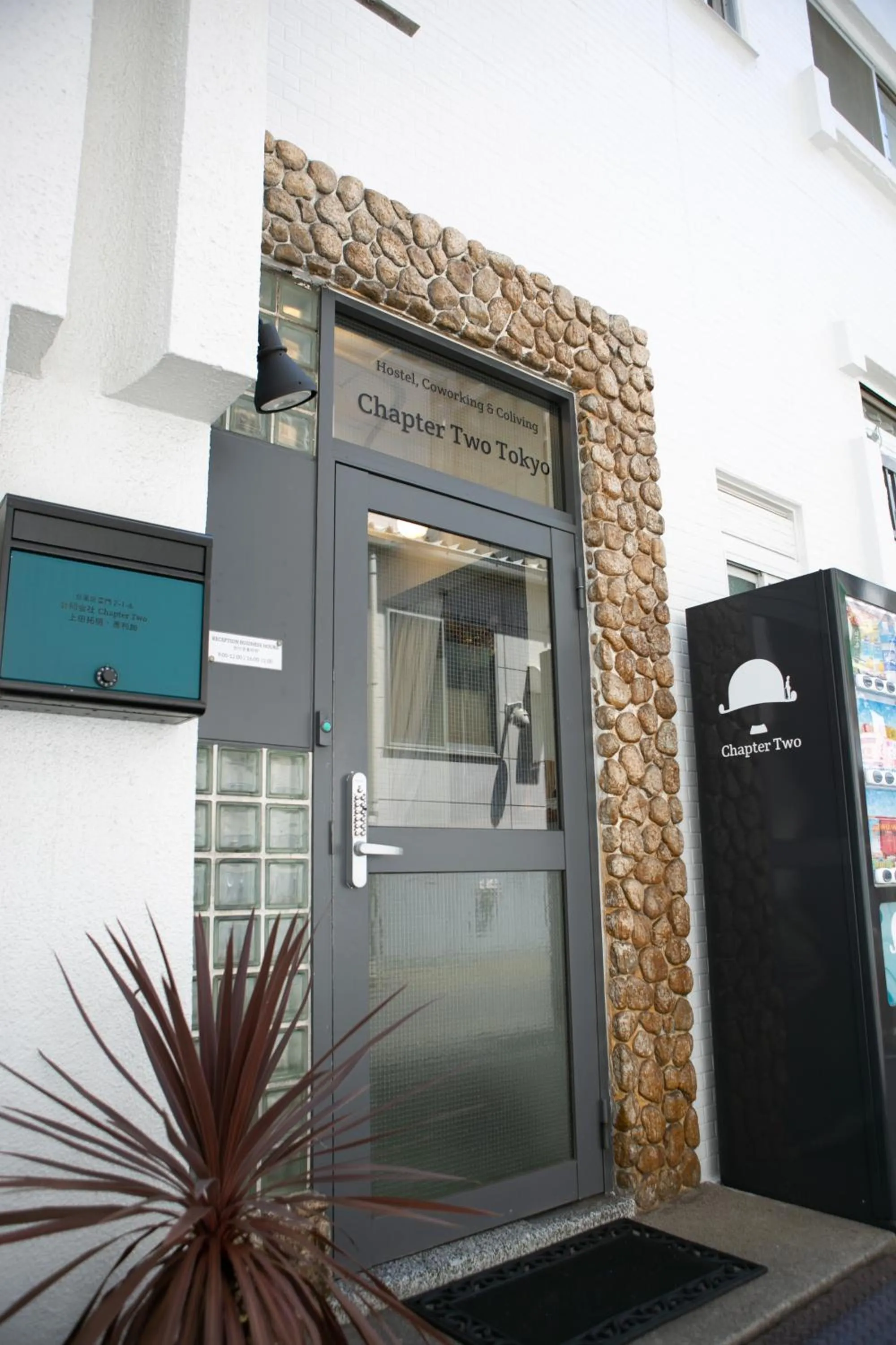 Facade/entrance in Hostel Chapter Two Tokyo