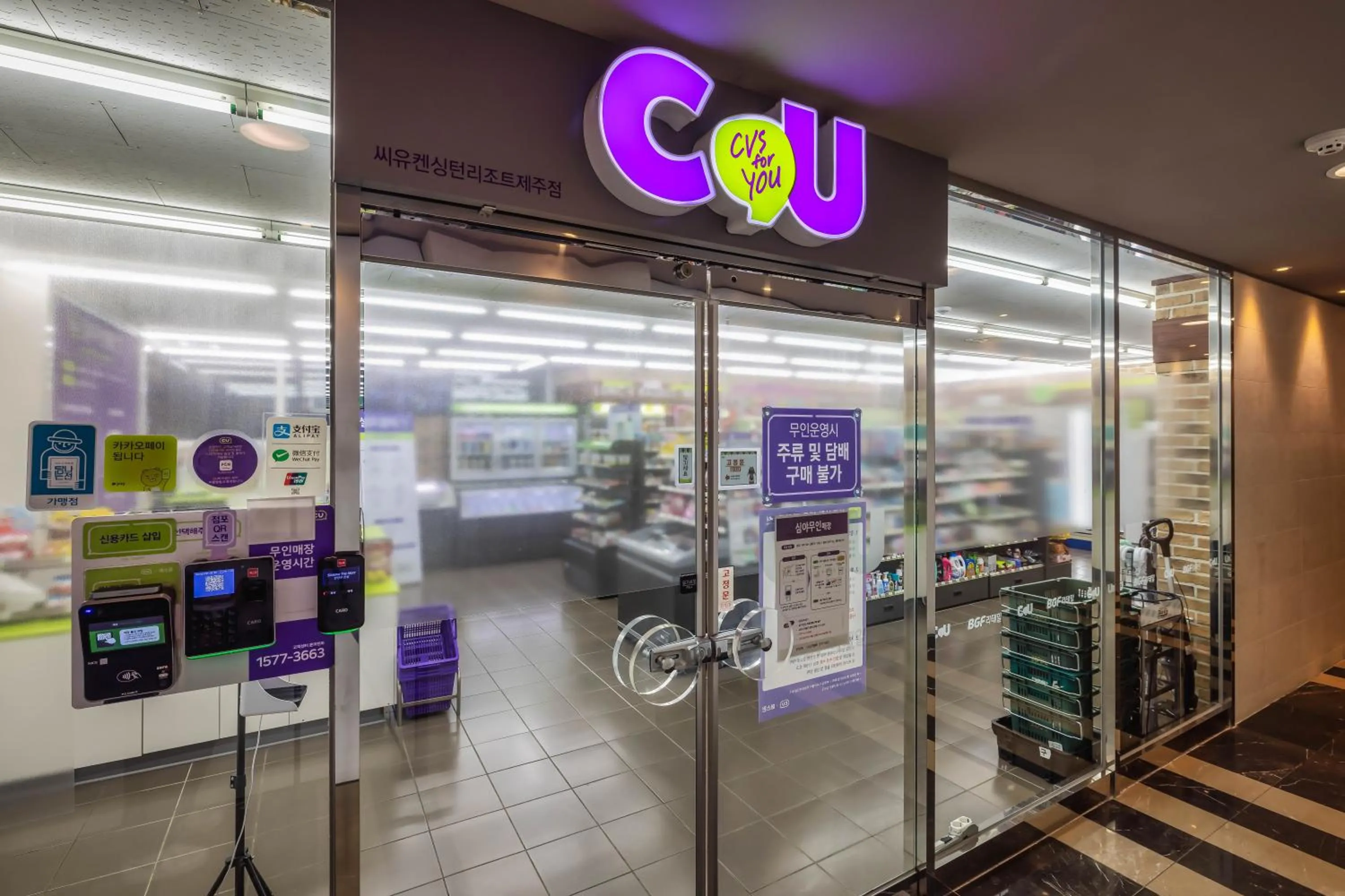 Area and facilities in Kensington Resort Jeju Hanlim