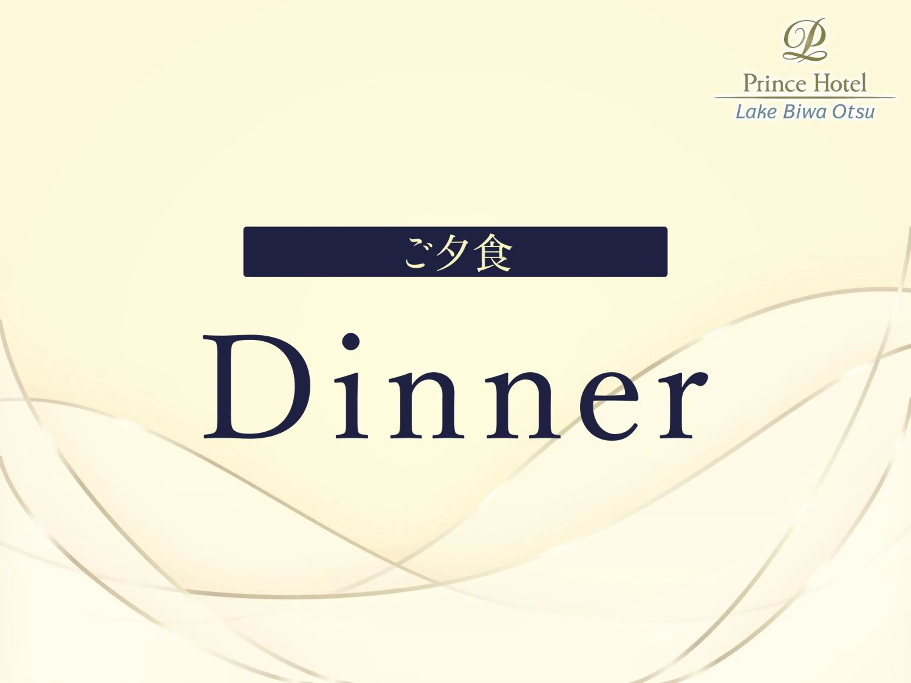 Logo/Certificate/Sign in Lake Biwa Otsu Prince Hotel