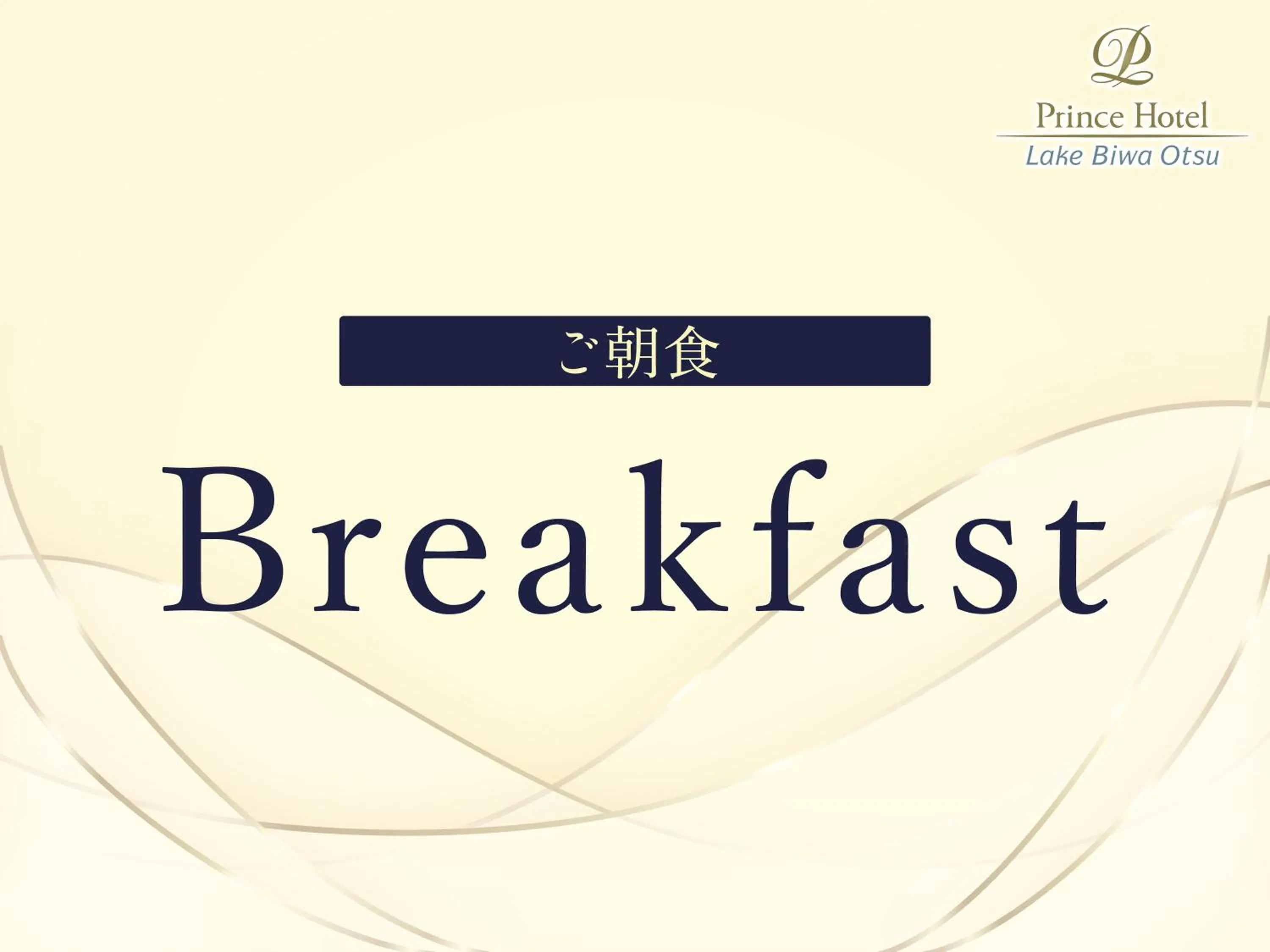 Logo/Certificate/Sign in Lake Biwa Otsu Prince Hotel