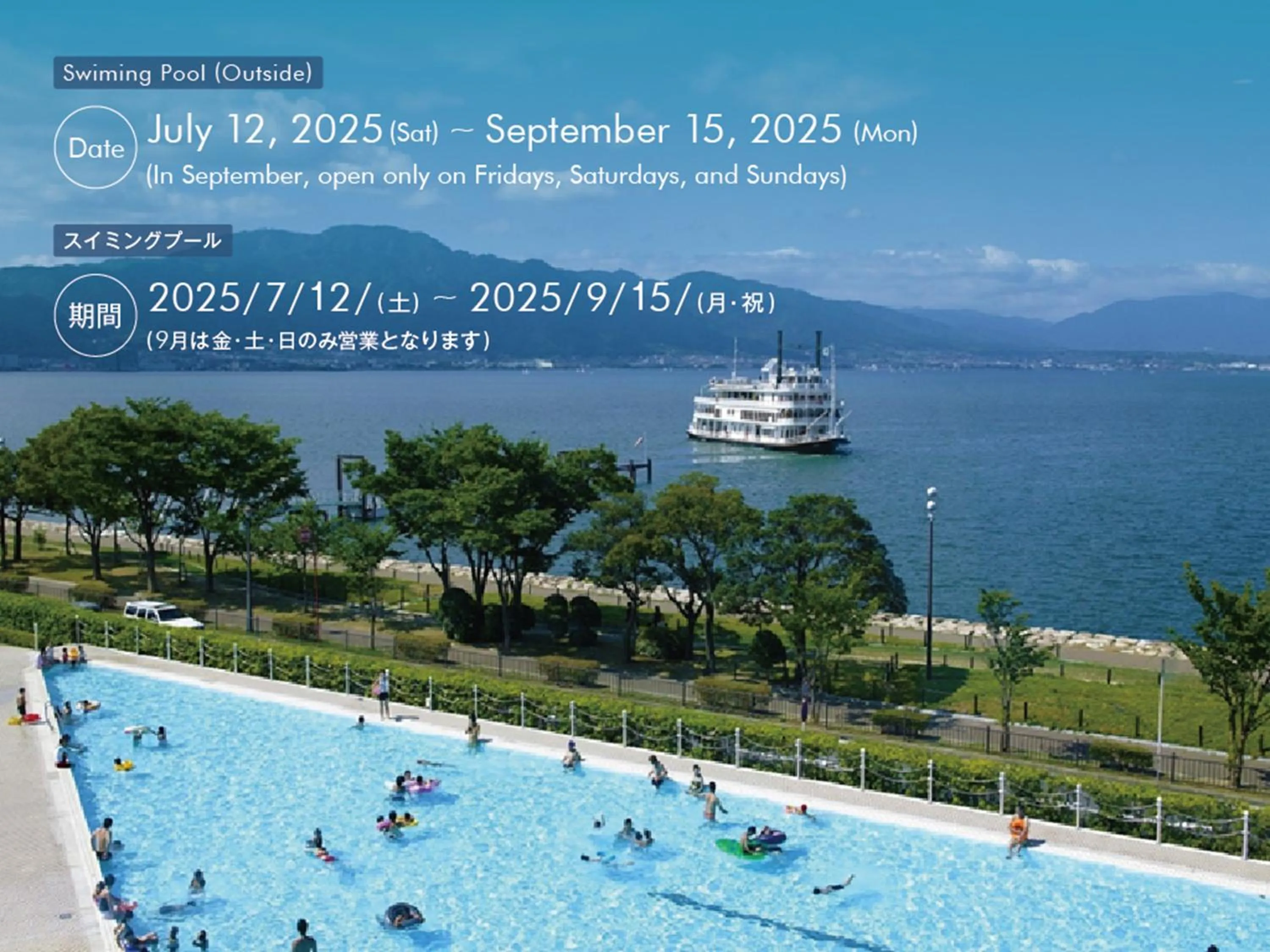Lake view in Lake Biwa Otsu Prince Hotel