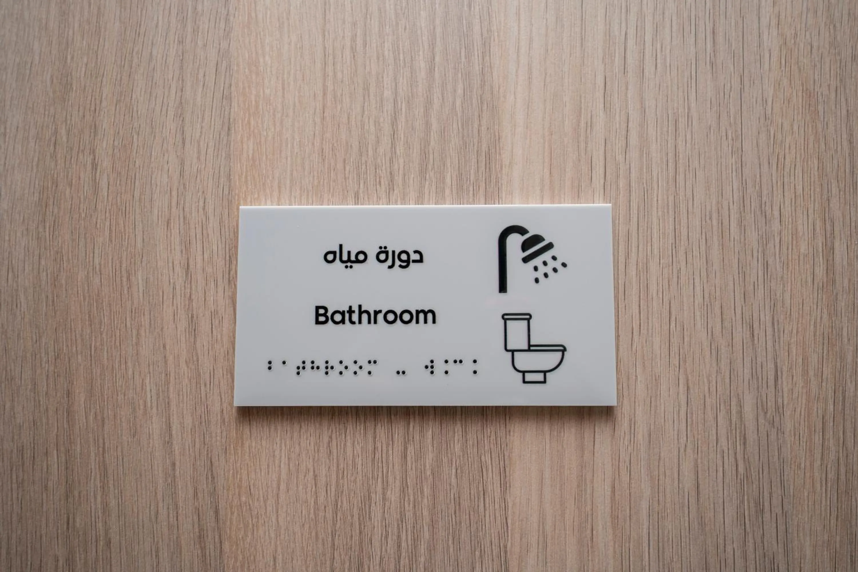 Toilet in Manazel Aldiafah serviced Apartments AlSulymaniyah