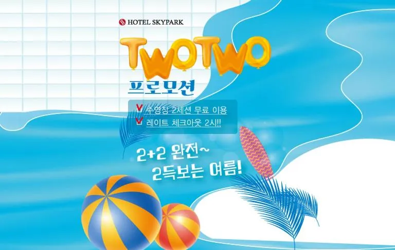 Hotel Skypark Central Seoul Pangyo