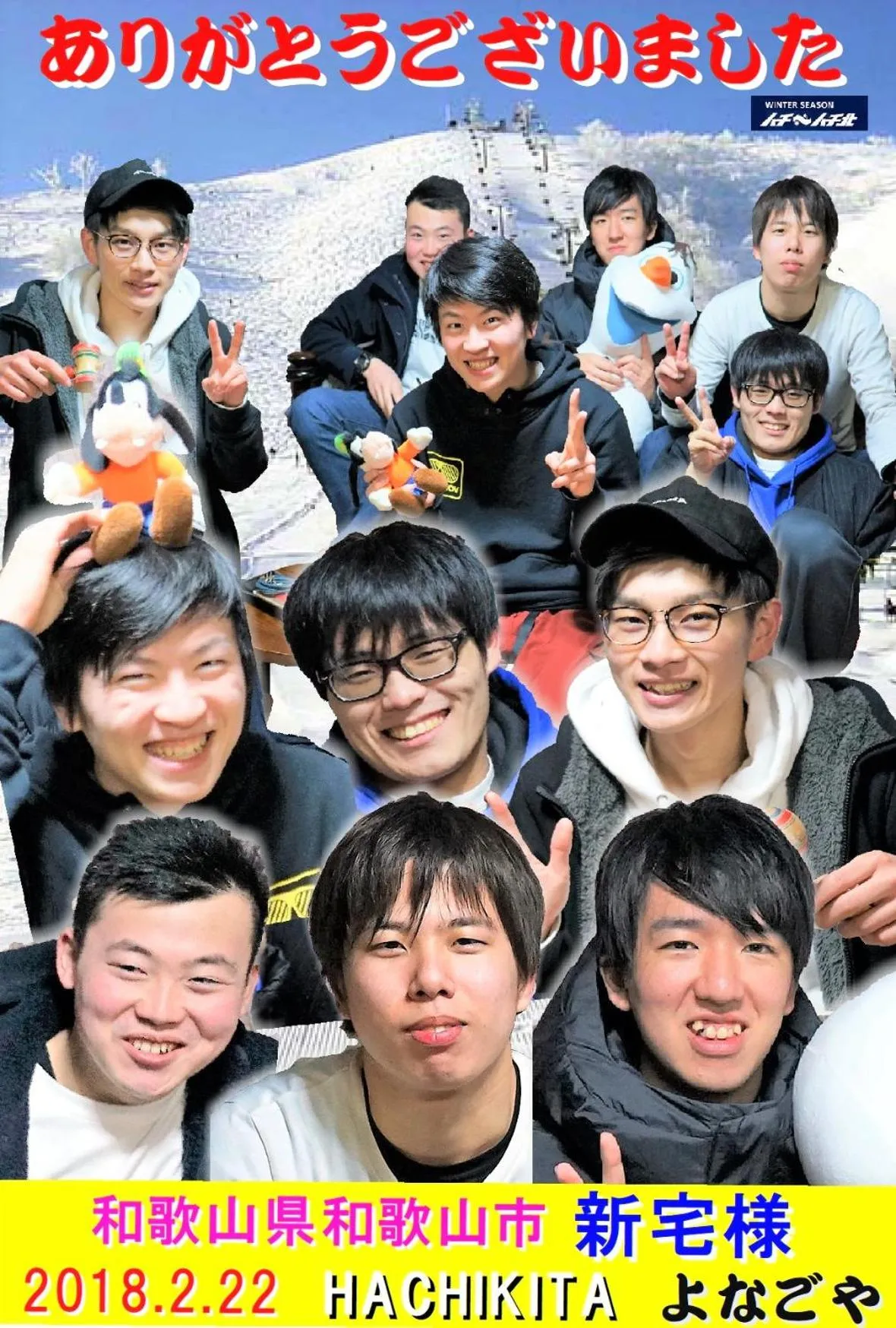 group of guests in Yonagoya