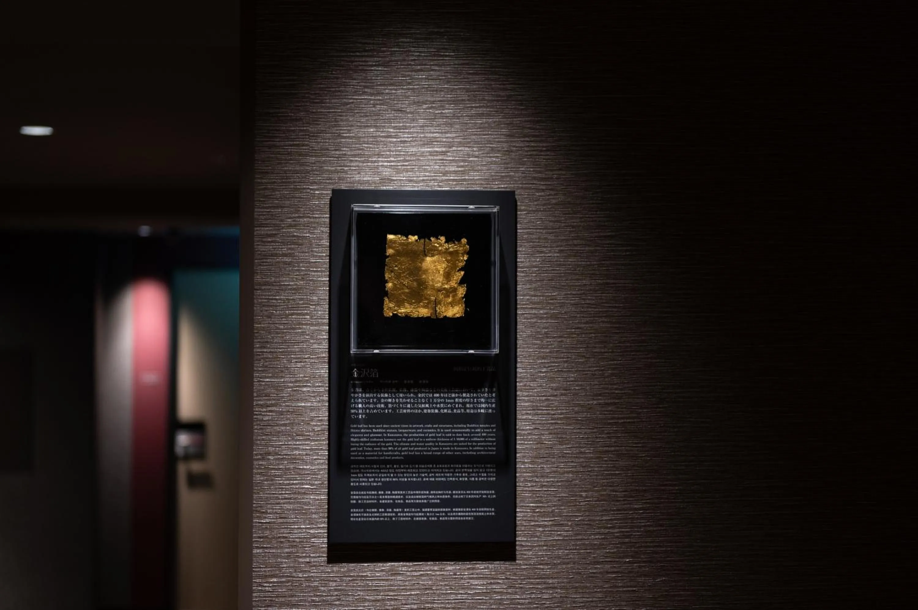 Decorative detail in Hotel Vista Kanazawa