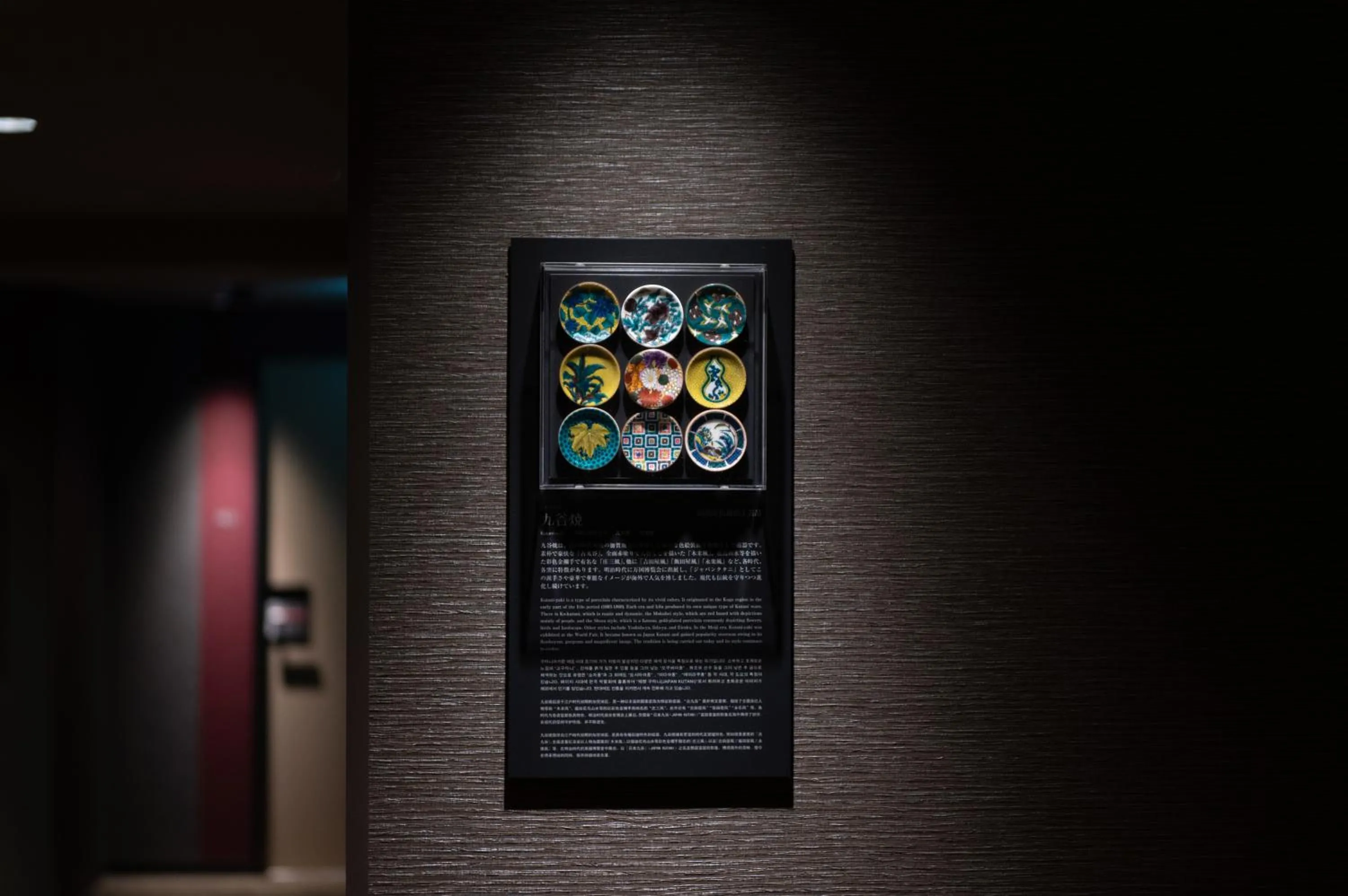 Decorative detail in Hotel Vista Kanazawa