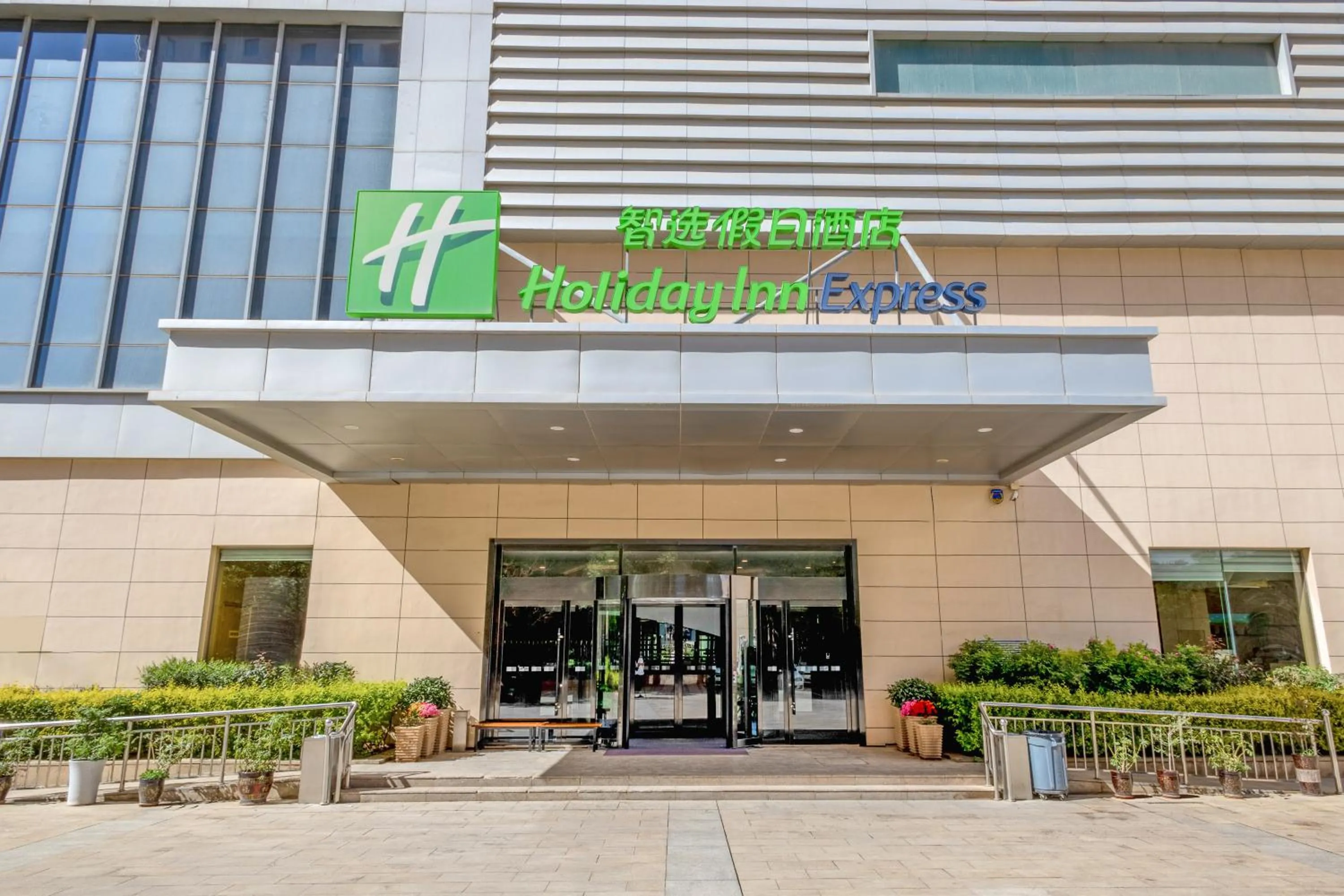 Holiday Inn Express Zhangye by IHG