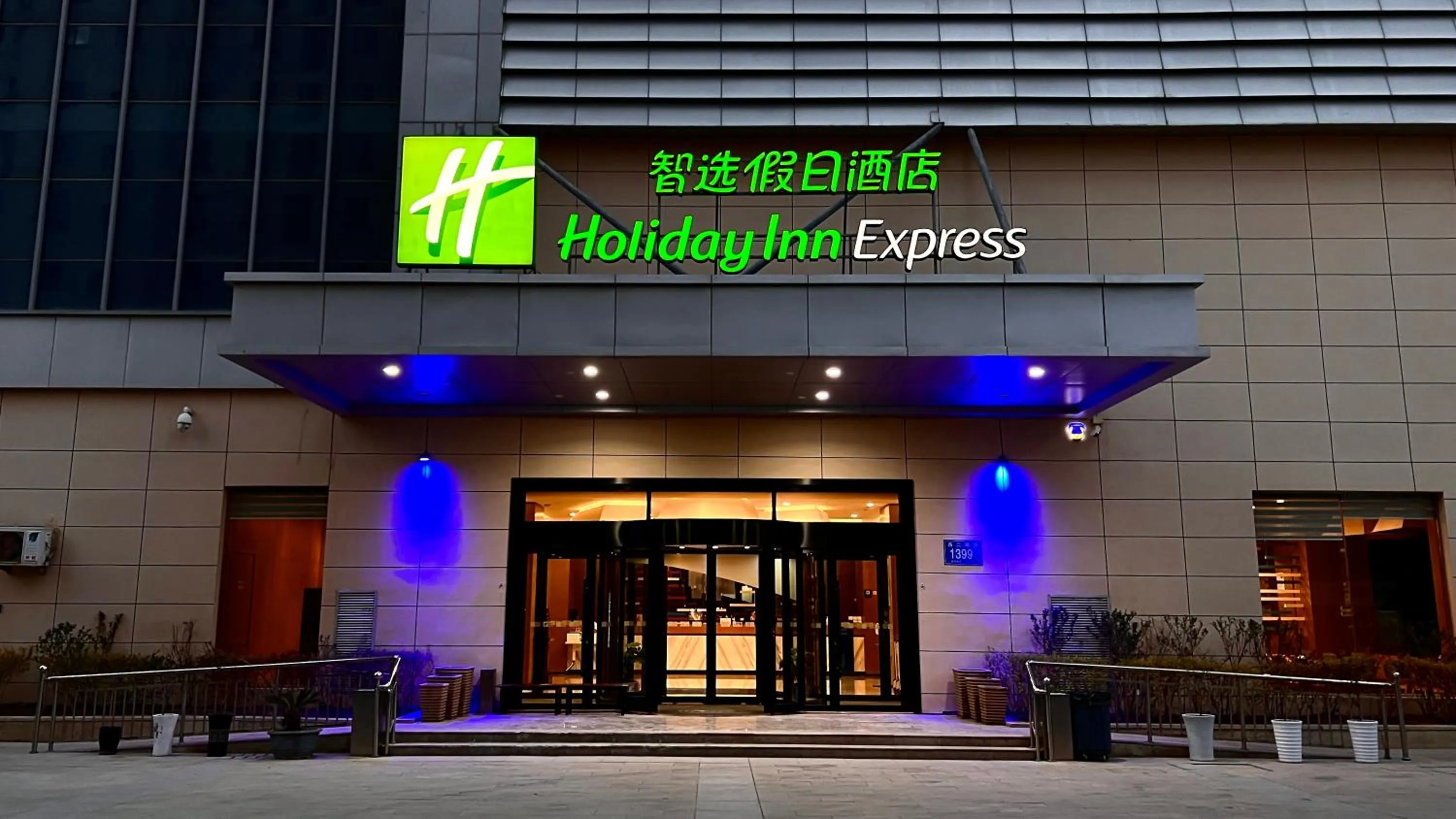Holiday Inn Express Zhangye by IHG