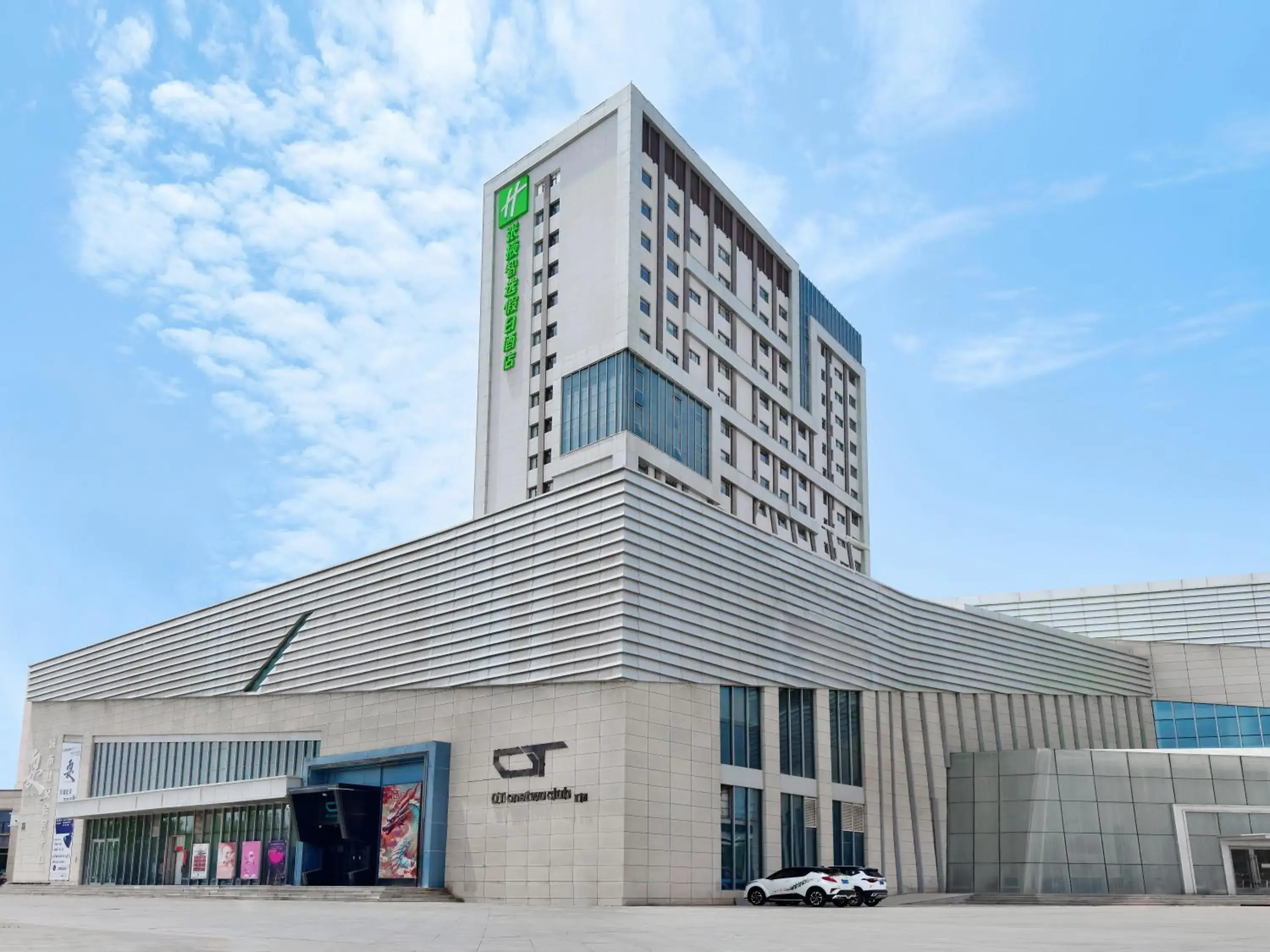 Property building in Holiday Inn Express Zhangye, an IHG Hotel Property building in Holiday Inn Express Zhangye, an IHG Hotel