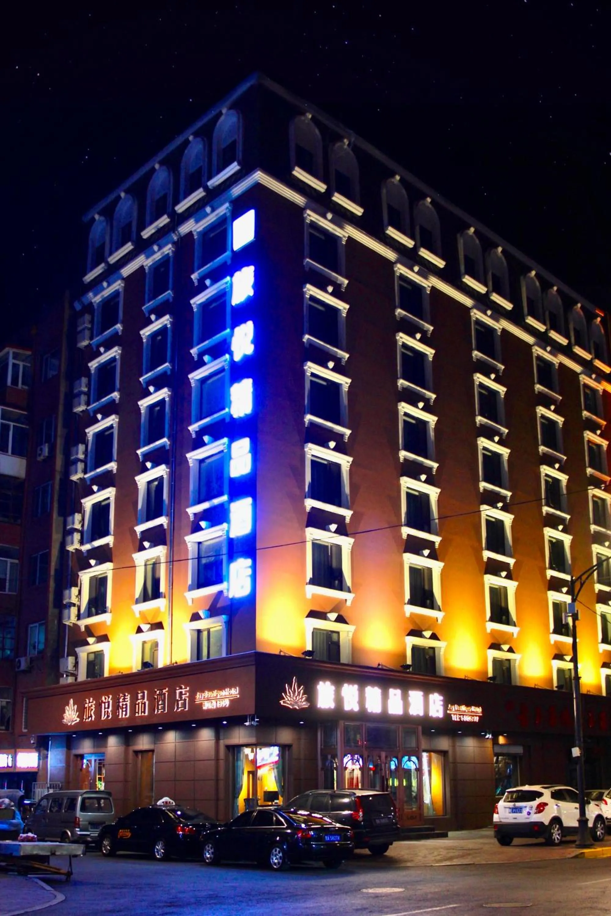 Property building in Harbin Joy Boutique Hotel