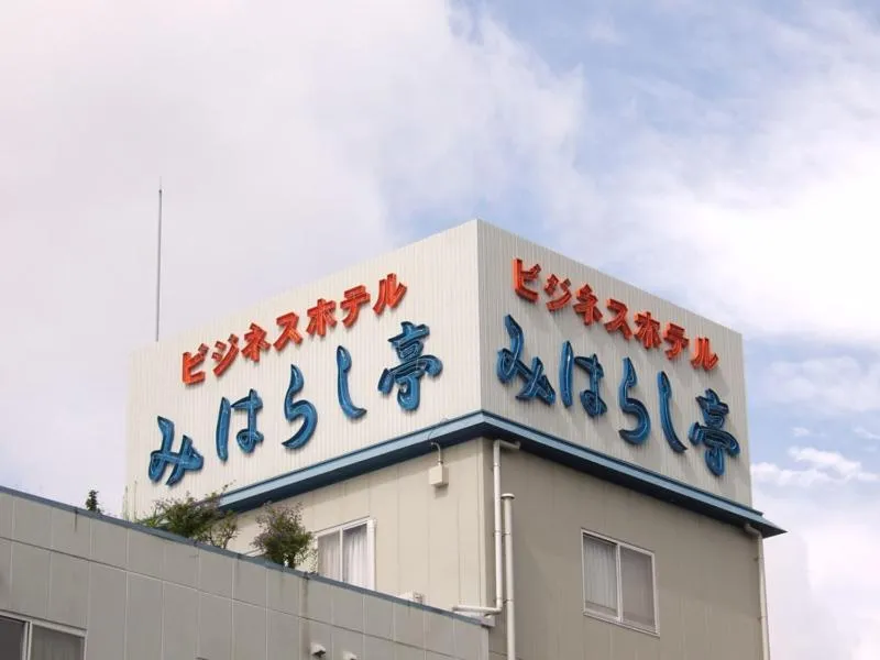 Property building in Business Hotel Miharashitei