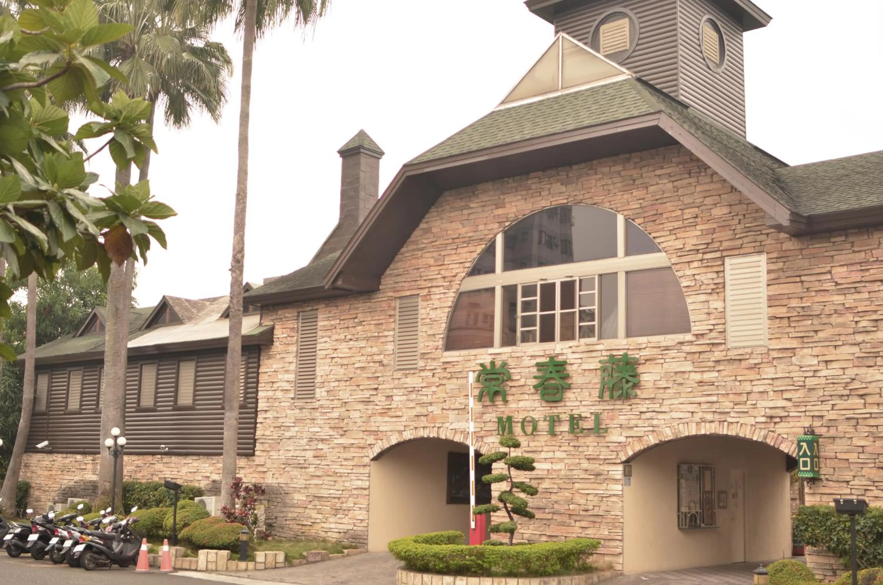 Facade/entrance in Ivy Motel
