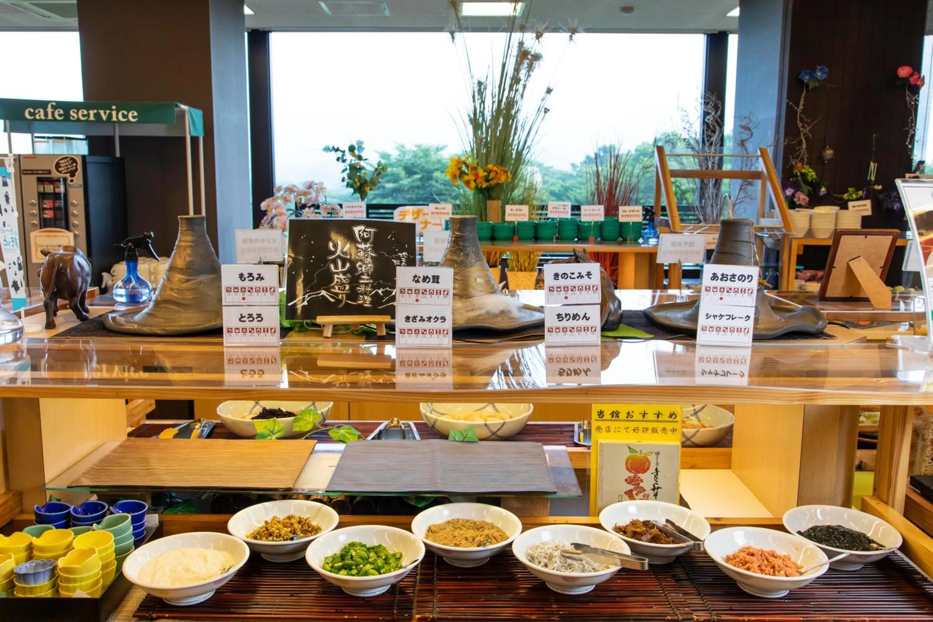 Kyukamura Minami-Aso