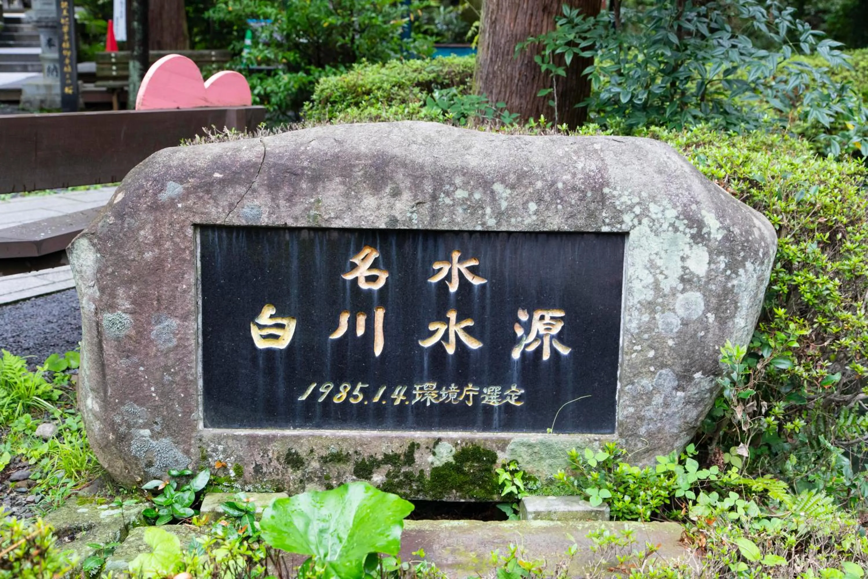 Kyukamura Minami-Aso