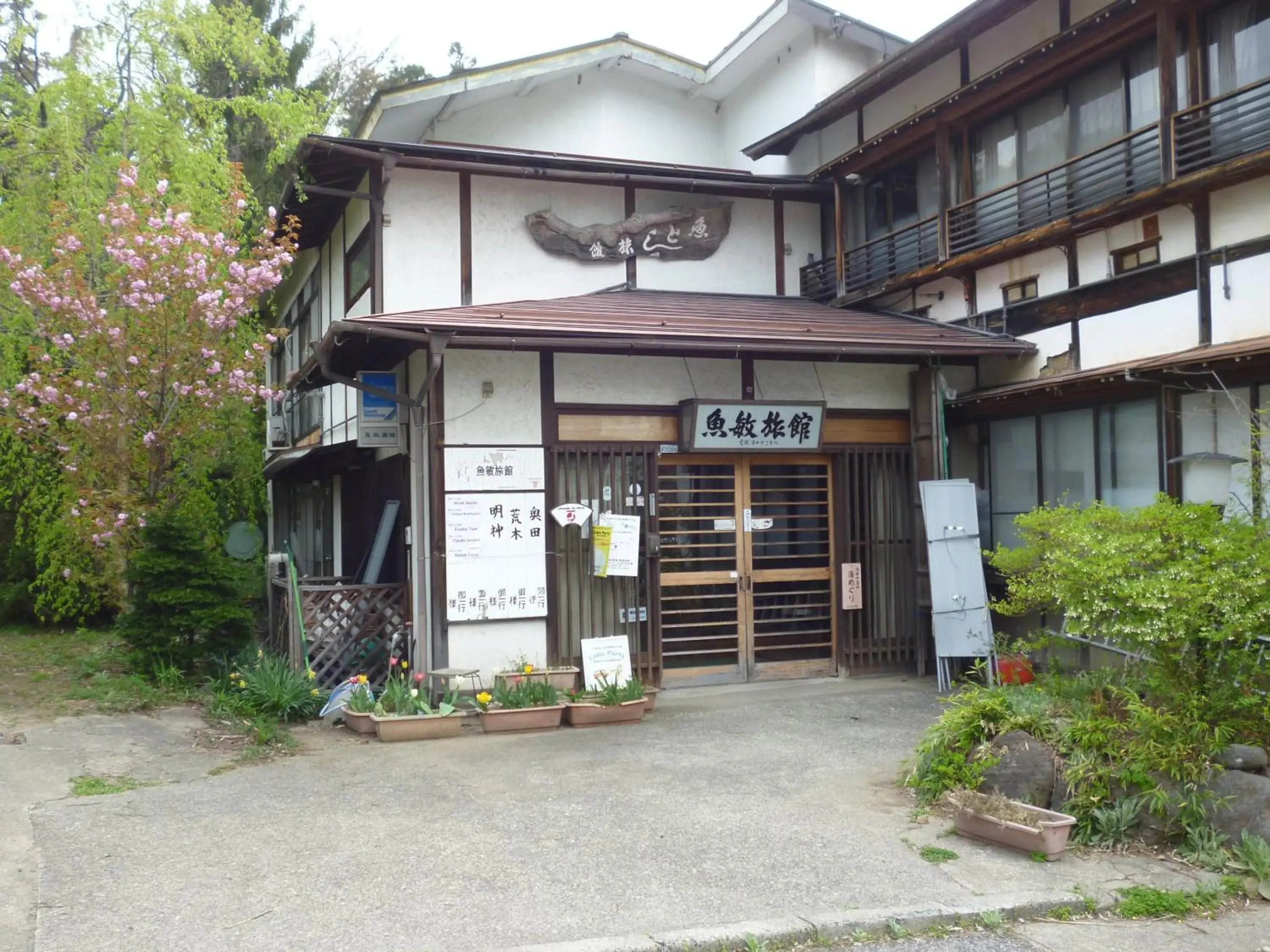 Uotoshi Ryokan Uotoshi Ryokan