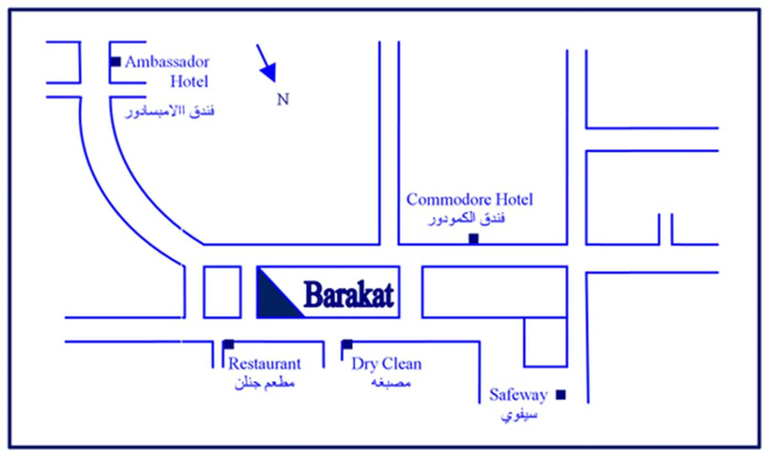 Other in Barakat Hotel Apartments
