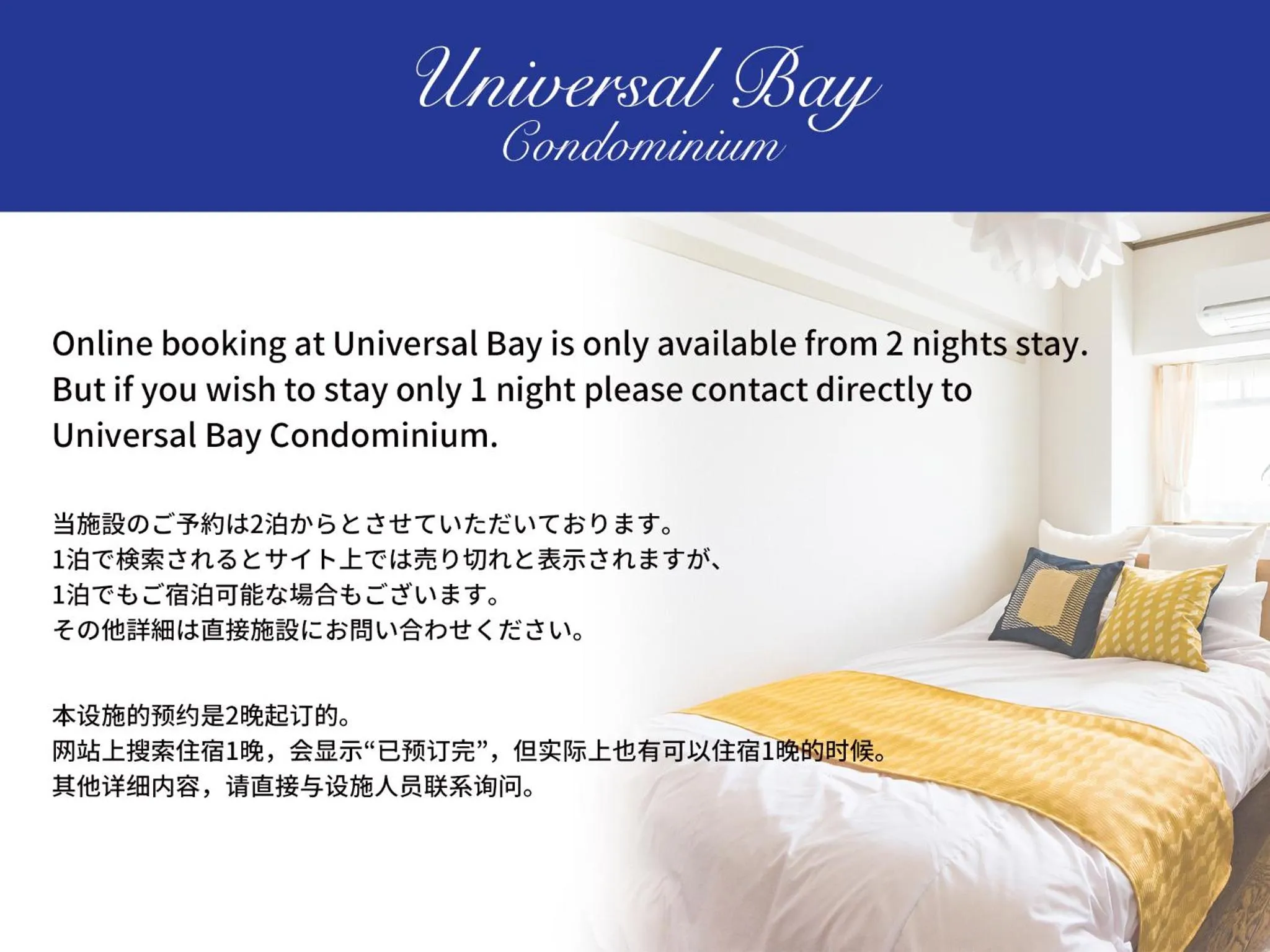Text overlay in Universal Bay Condominium