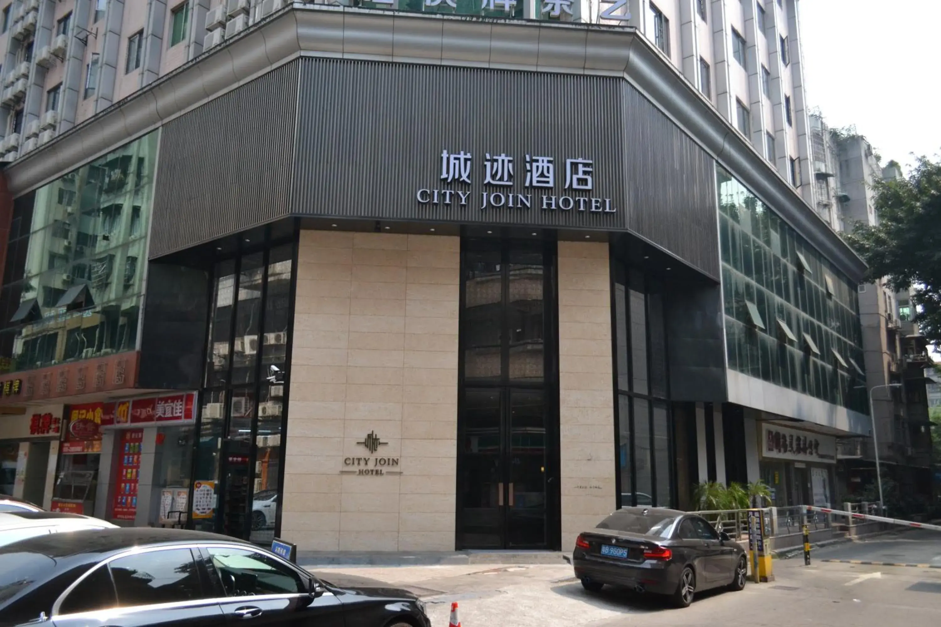 Guangzhou City Join Hotel Shipai Qiao metro Branch Guangzhou City Join Hotel Shipai Qiao metro Branch