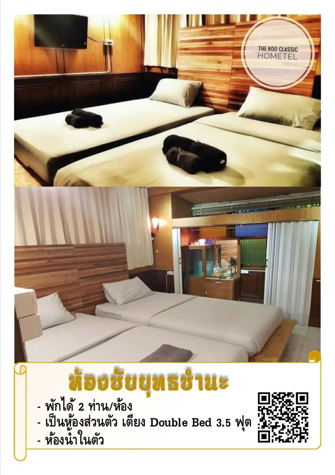 Bed in The Roo Classic Hometel