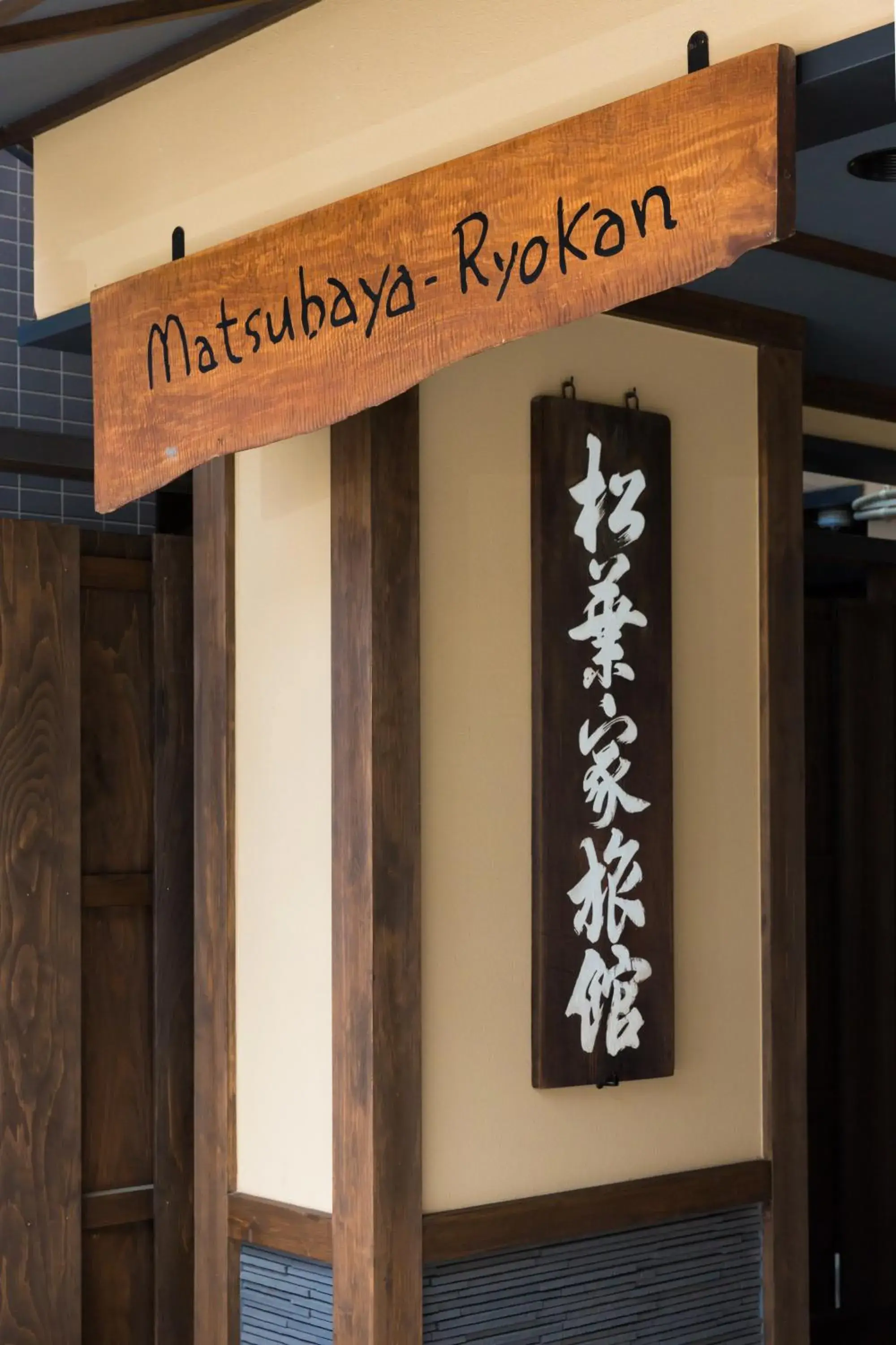 Matsubaya Ryokan Matsubaya Ryokan