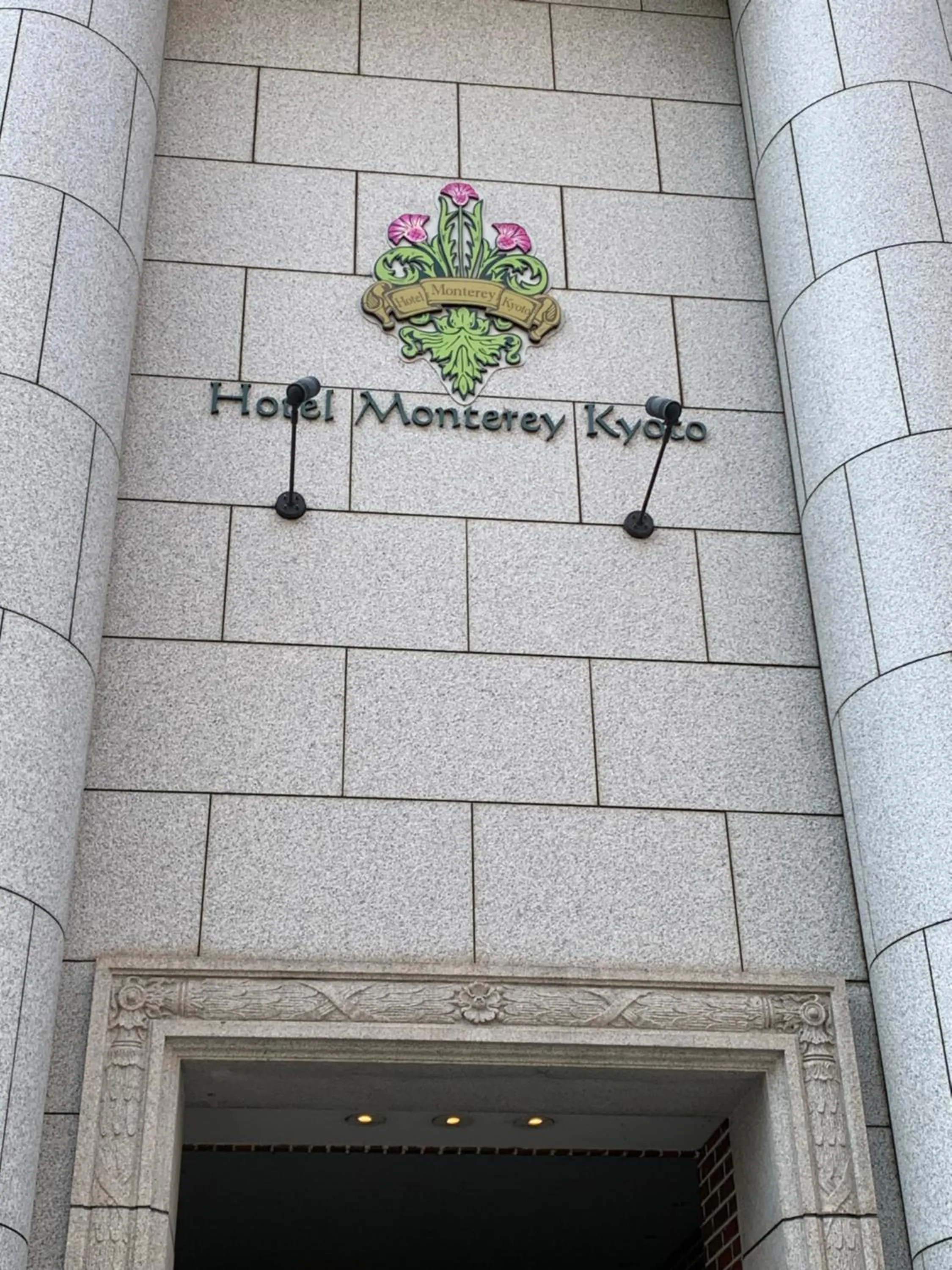 Hotel Monterey Kyoto