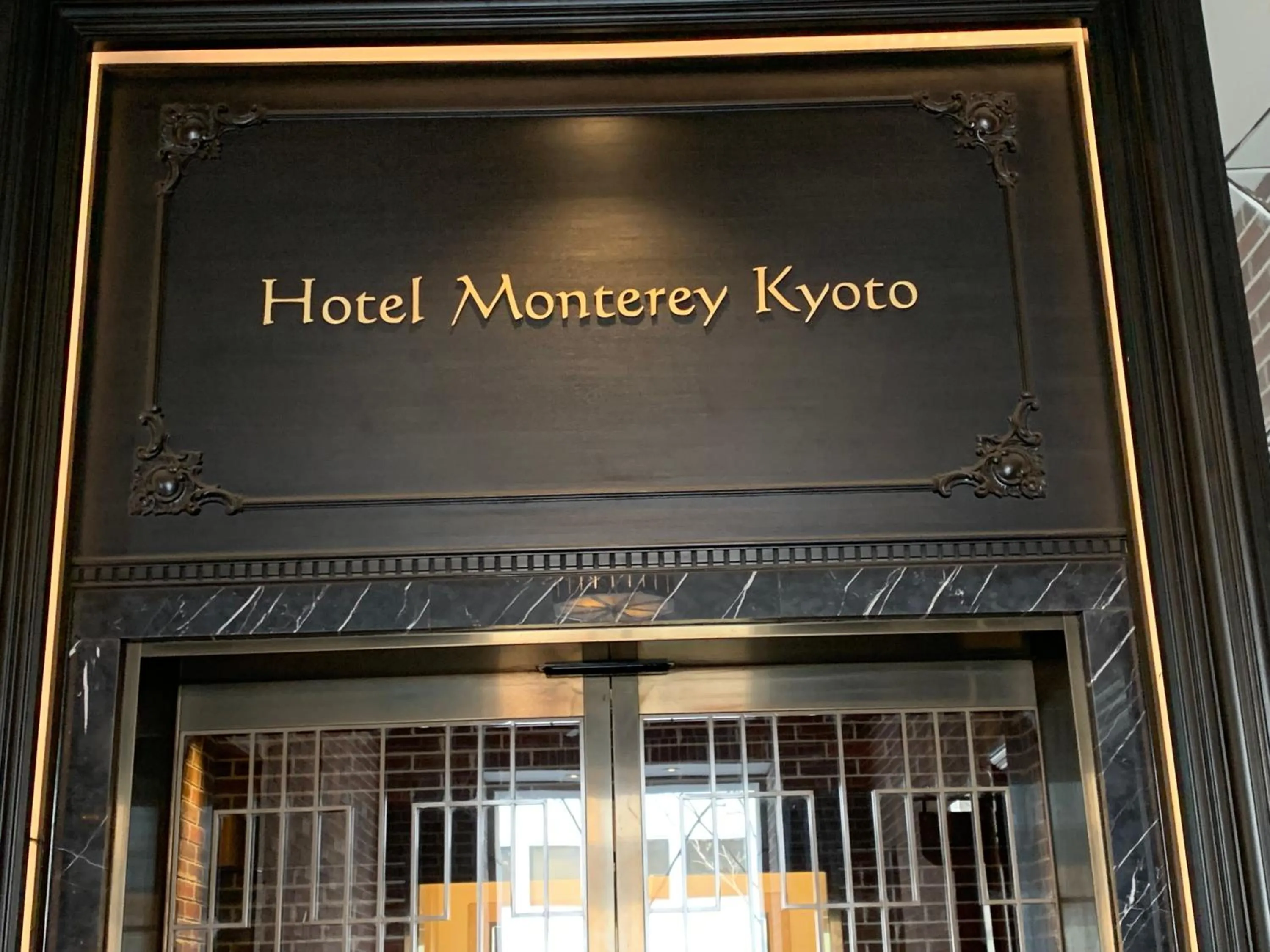 Hotel Monterey Kyoto