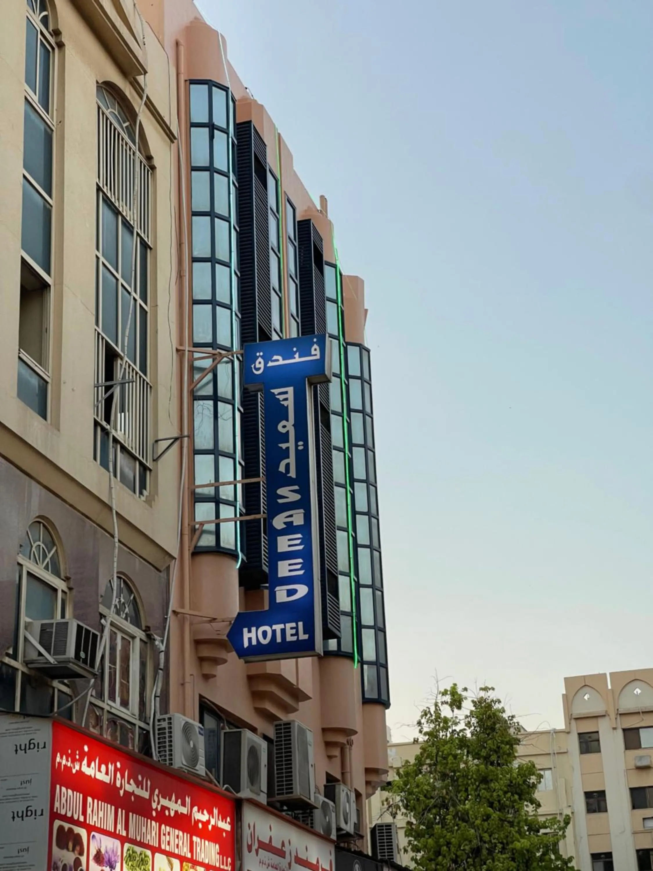 Saeed Hotel
