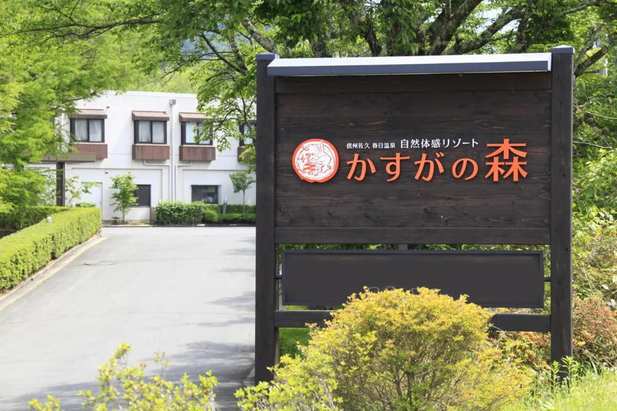 Facade/entrance in Kasuga no Mori