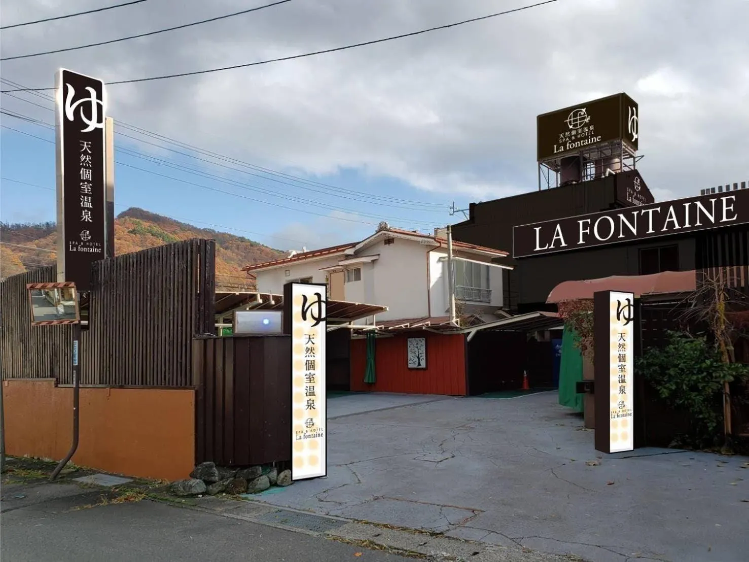 Spa & HOTEL La fontaine