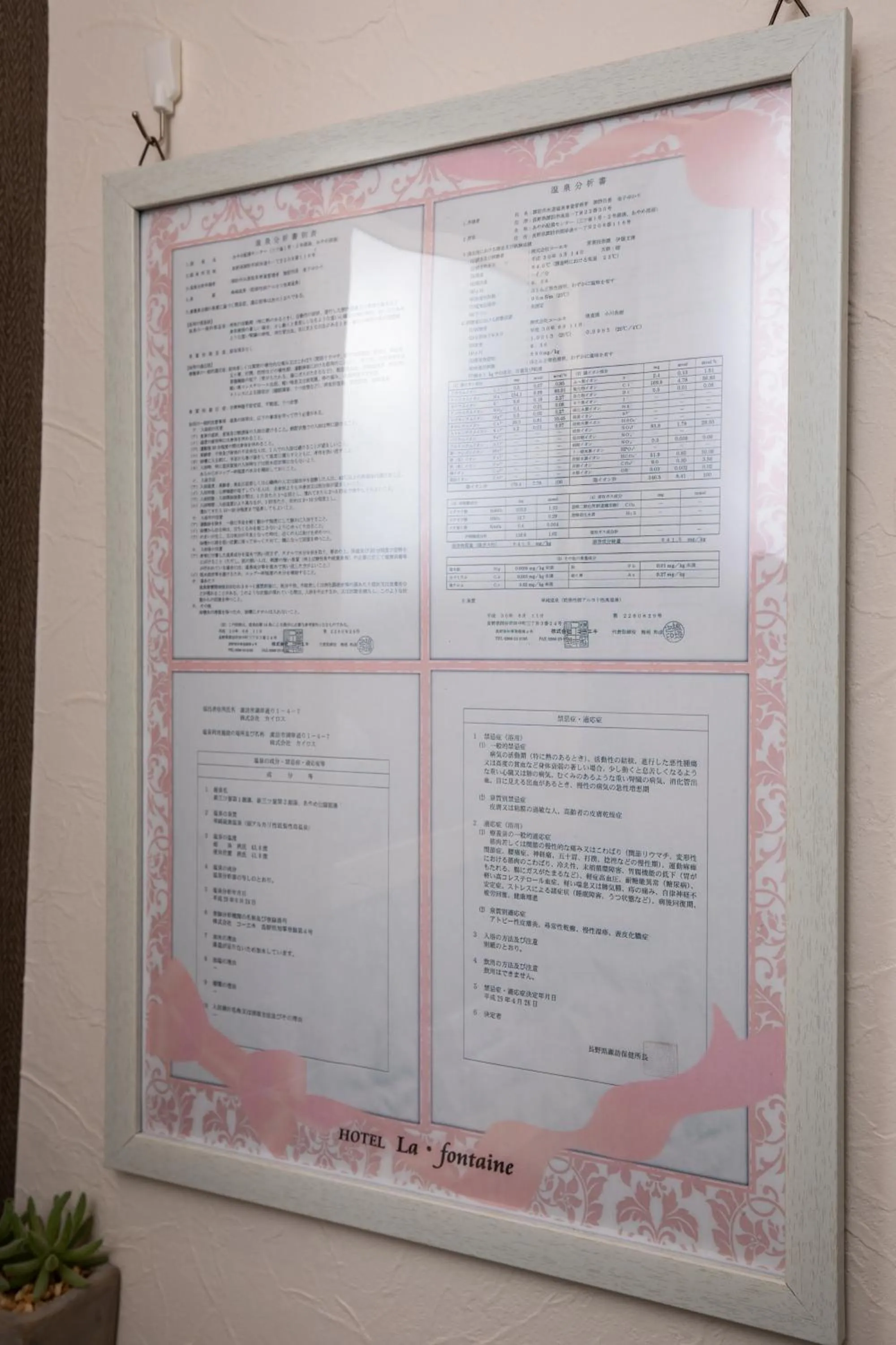 Logo/Certificate/Sign in Spa & HOTEL La fontaine