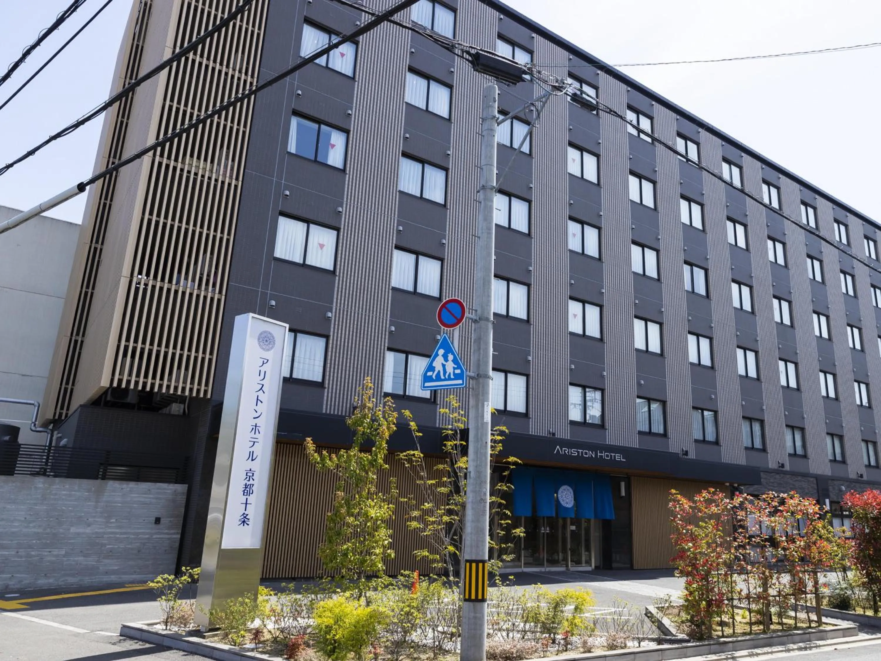 Property building in Ariston Hotel Kyoto Jujo