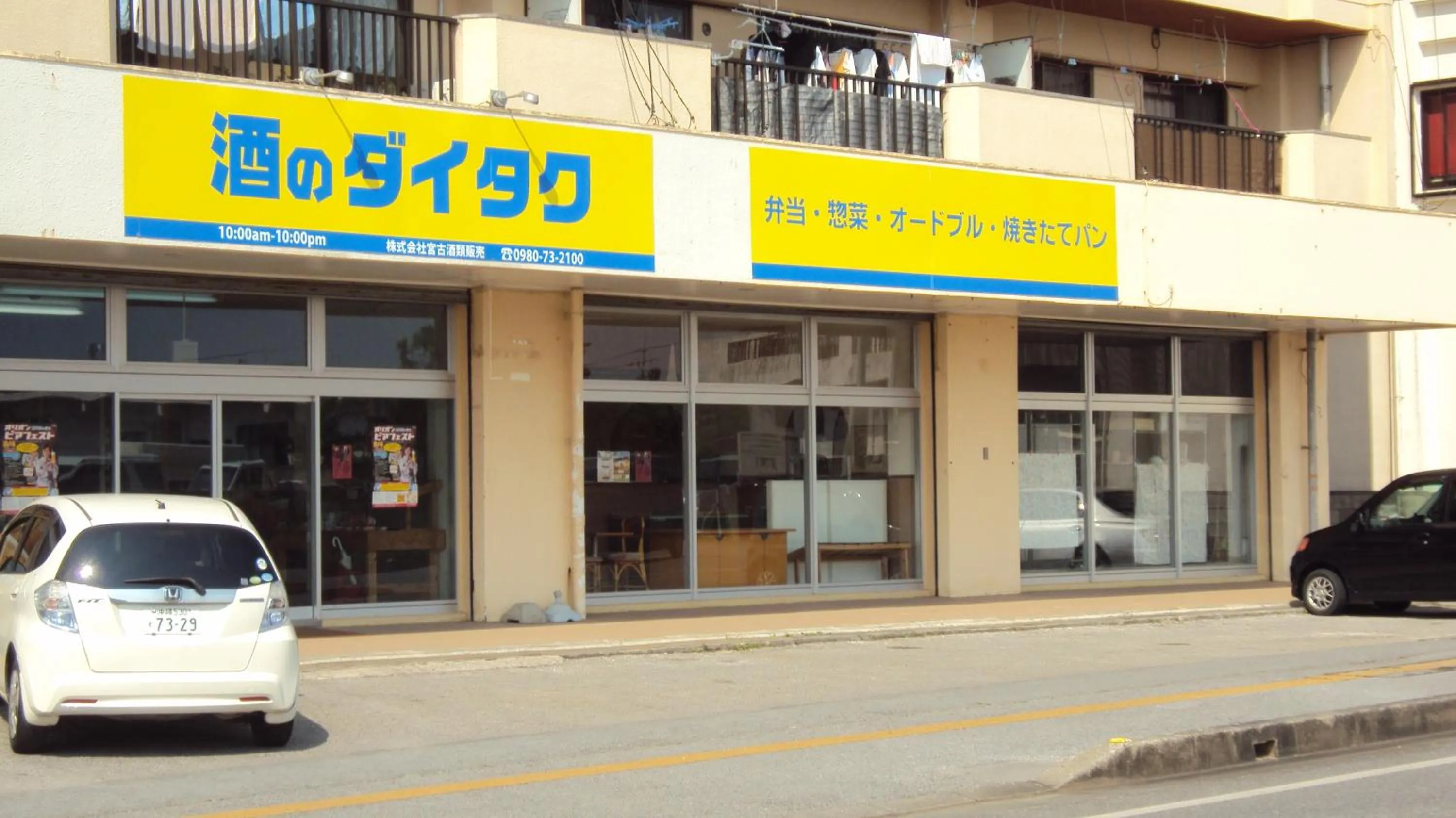 BIGJOY INN Hirokouji