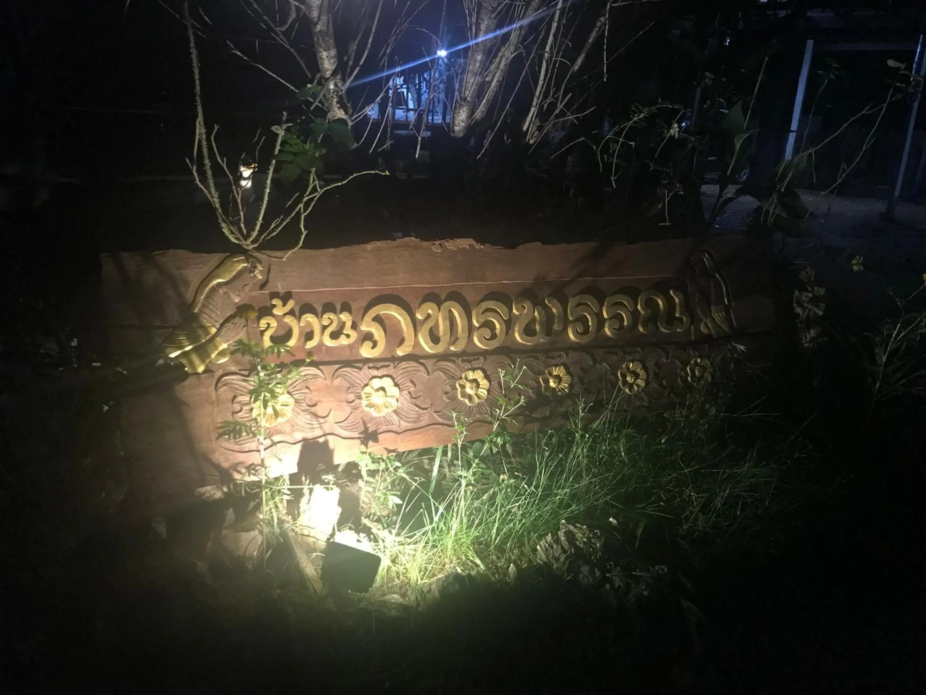 บ้านภทรพรรณ ขุนยวม แม่ฮ่องสอน PATARAPHAN HOUSE, Khunyuam, Maehongson, Thailand