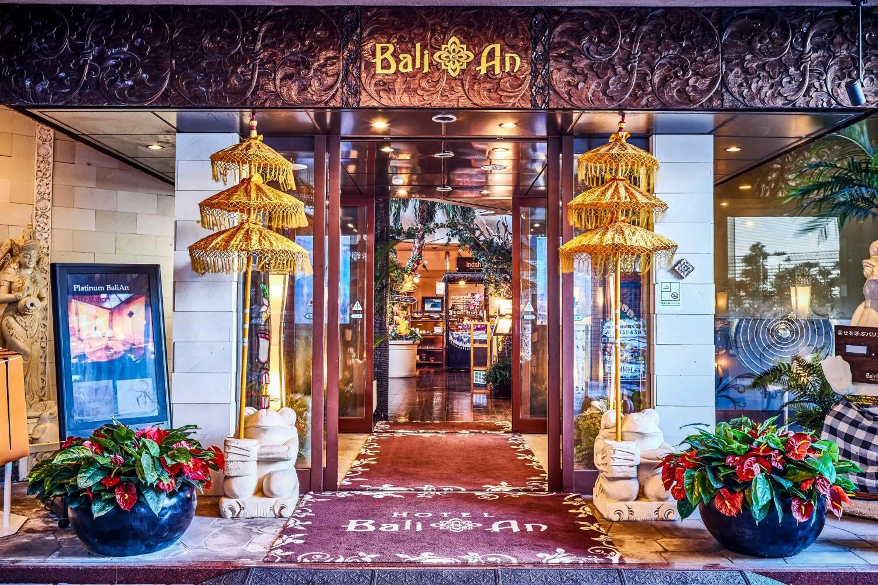 Facade/entrance in Hotel BaliAn Resort Kawasaki