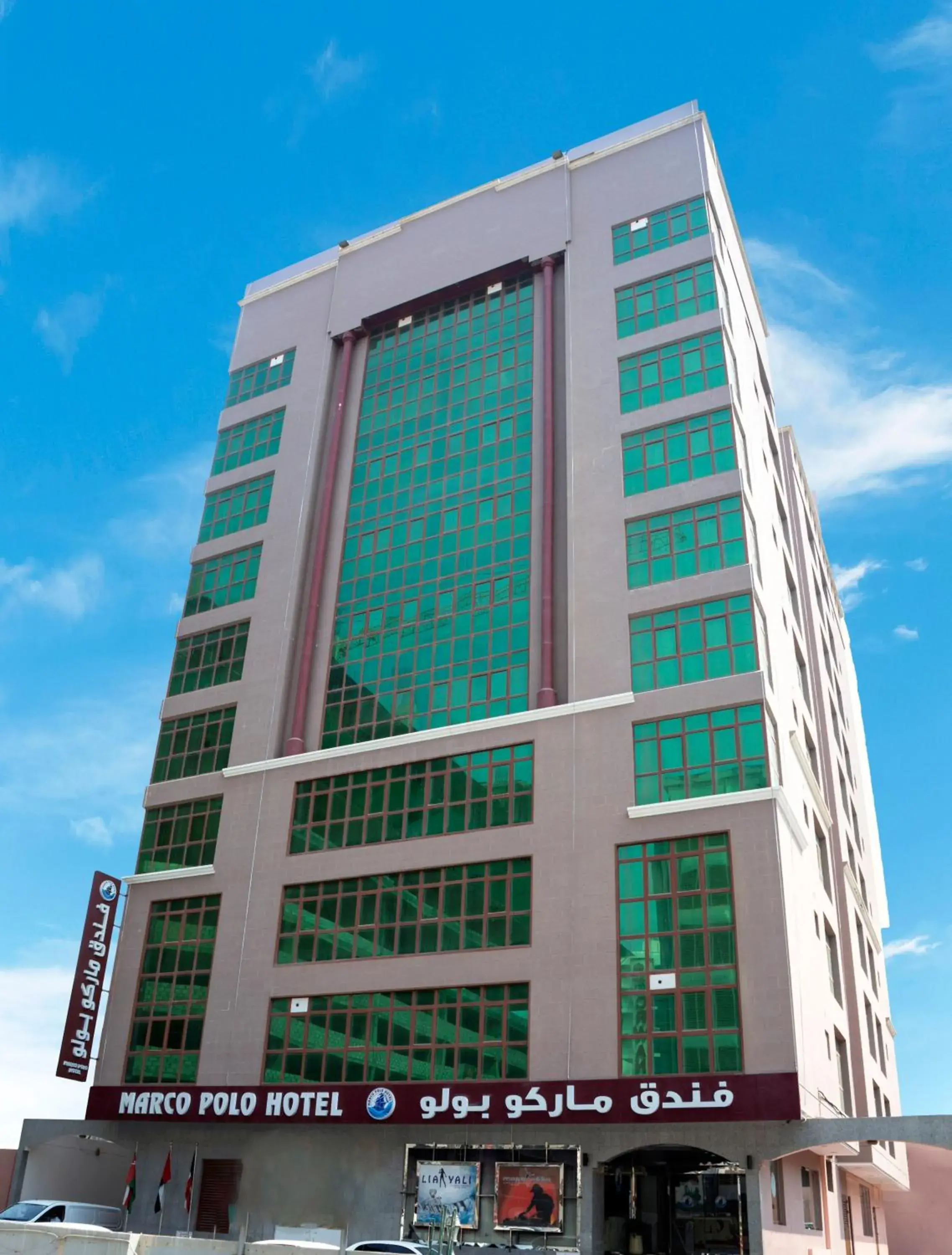 Marco Polo Hotel Marco Polo Hotel