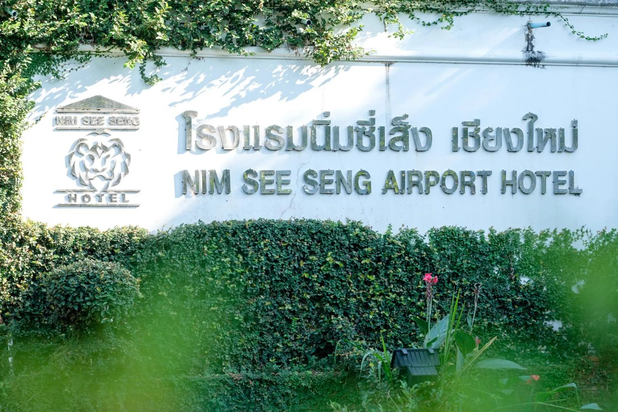 Property logo or sign in NIM SEE SENG Hotel