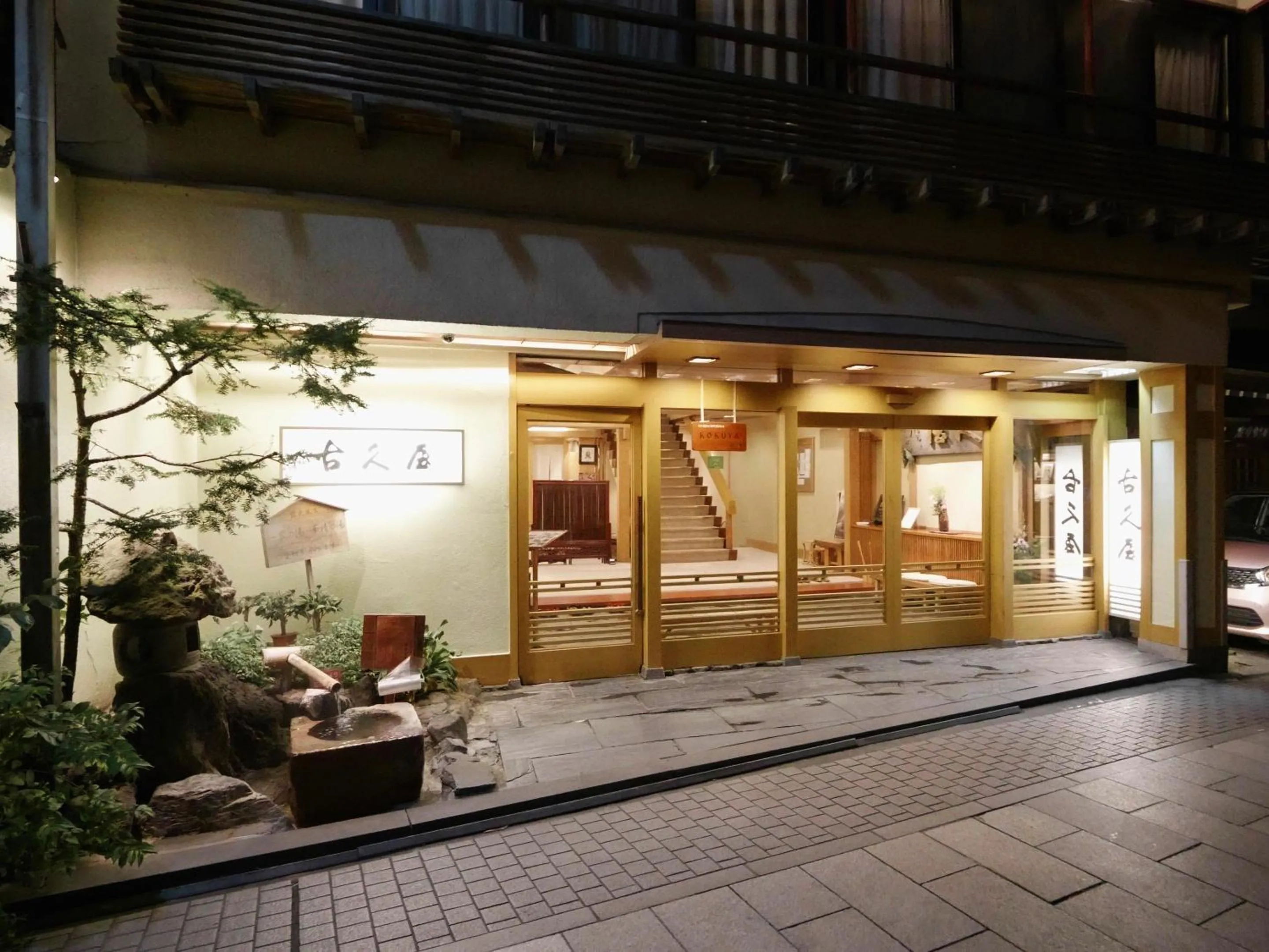 Facade/entrance in Shibu Onsen KOKUYA